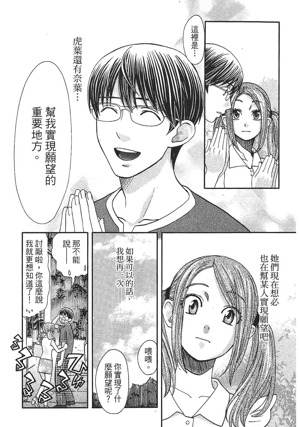 Page 186