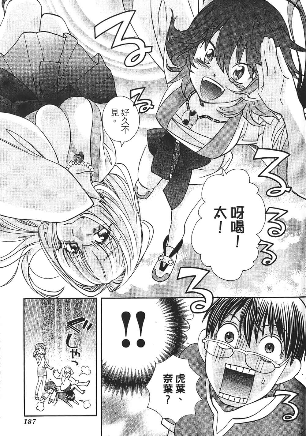Page 187