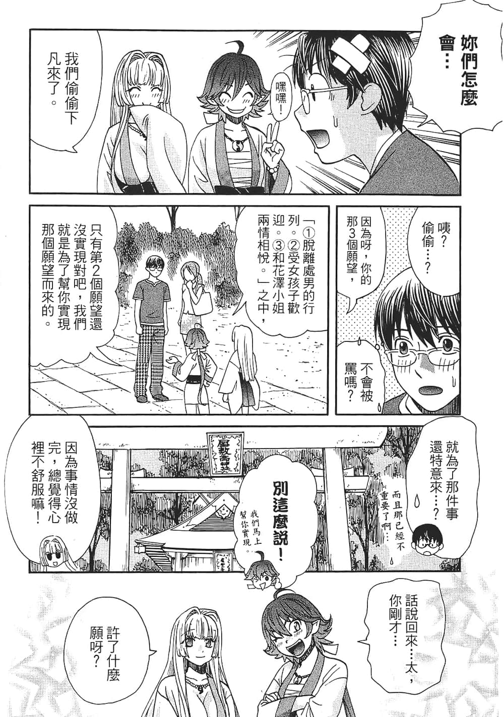 Page 188