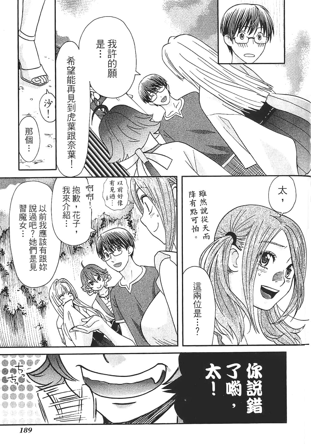 Page 189