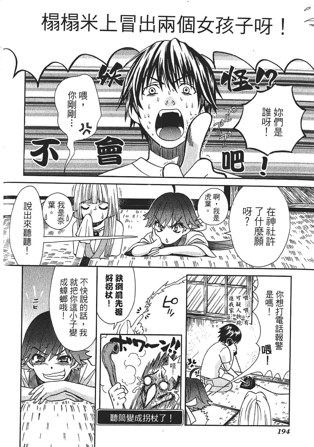 Page 194