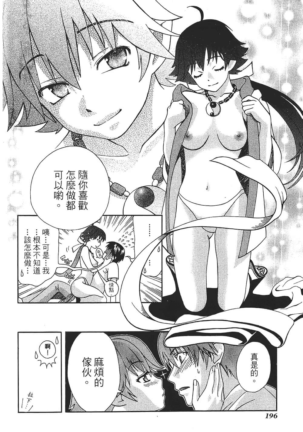Page 196