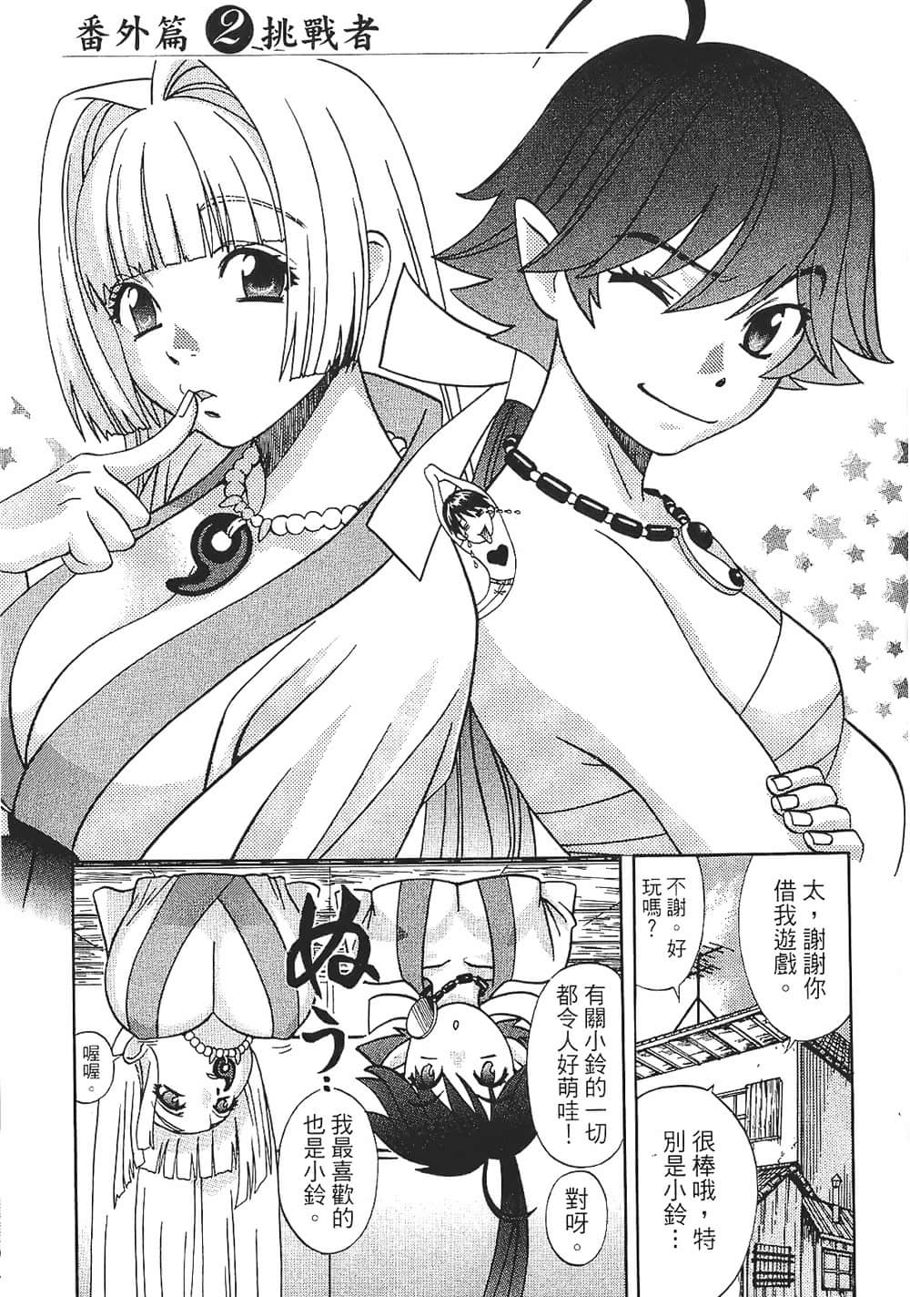Page 201