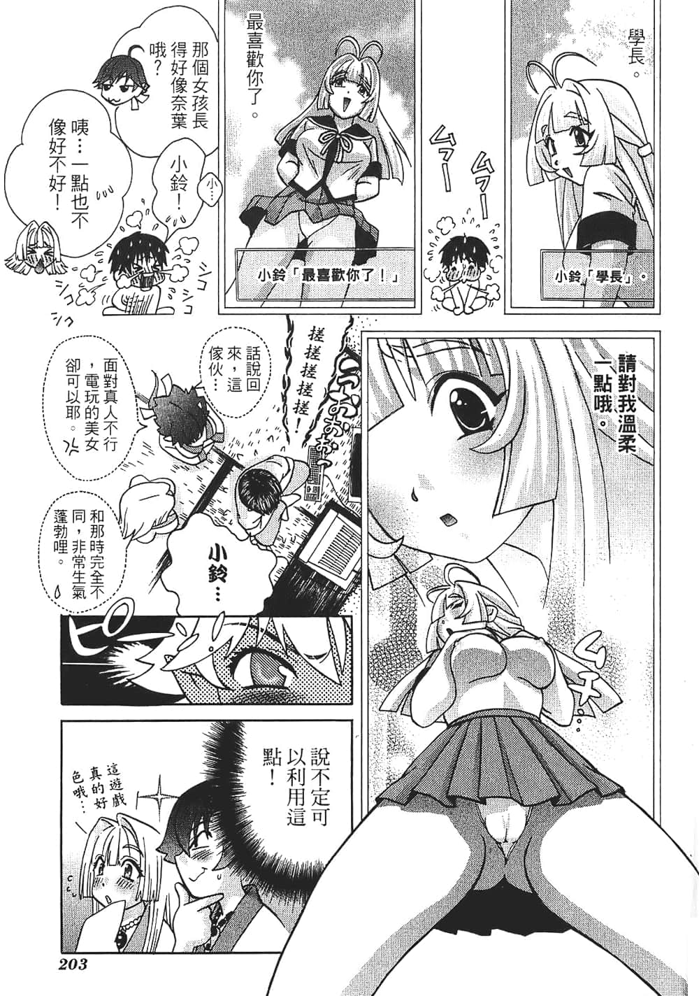 Page 203