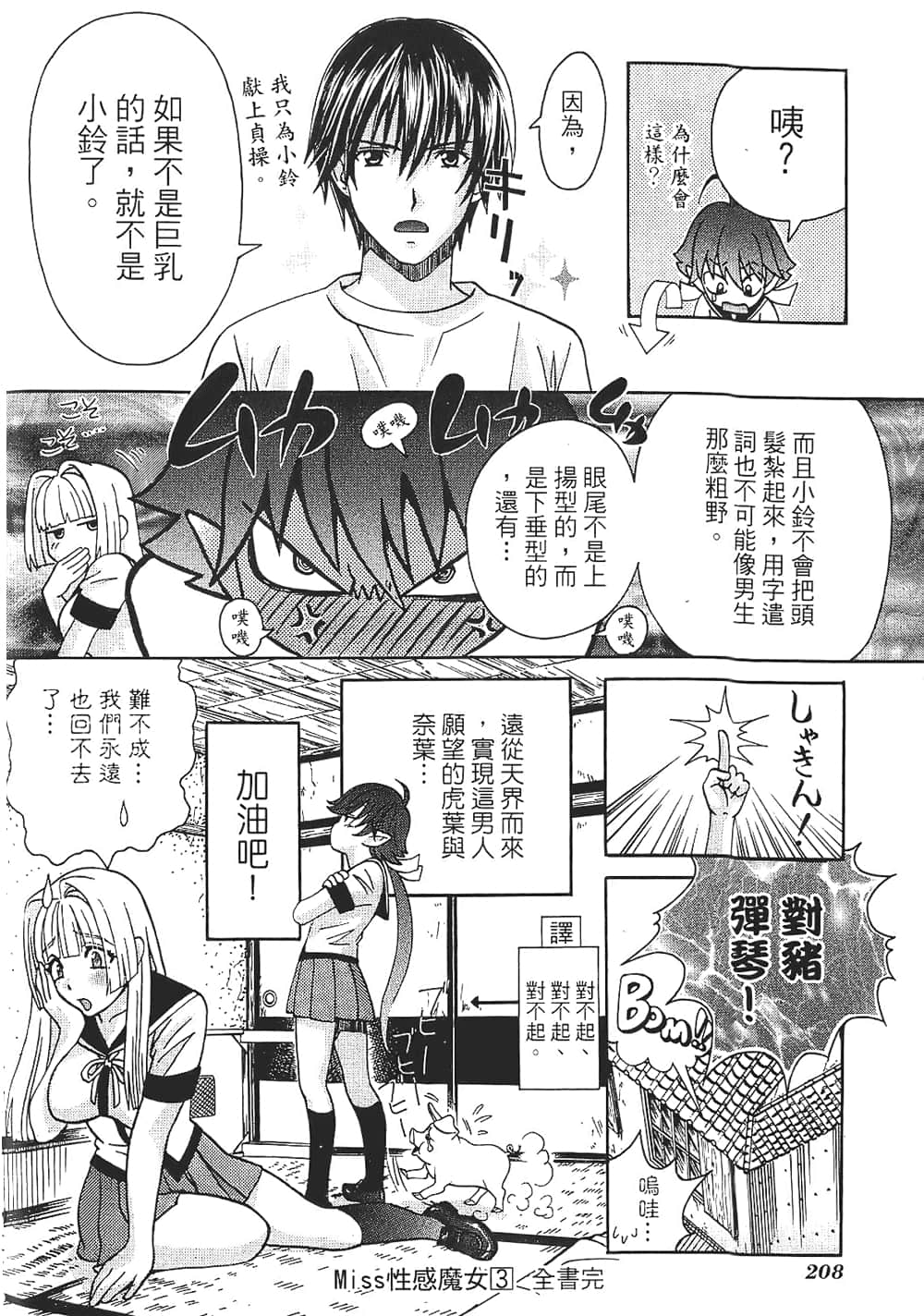 Page 208
