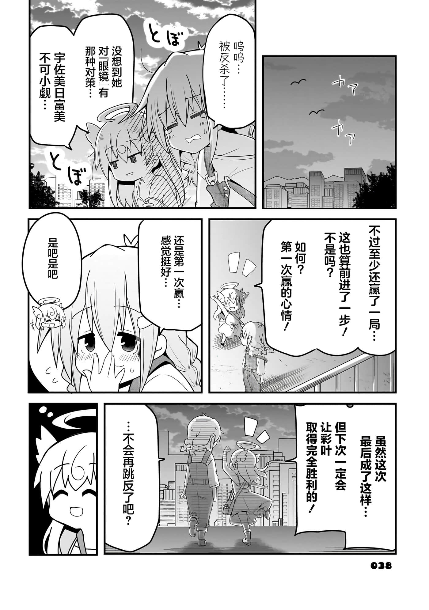 Page 34