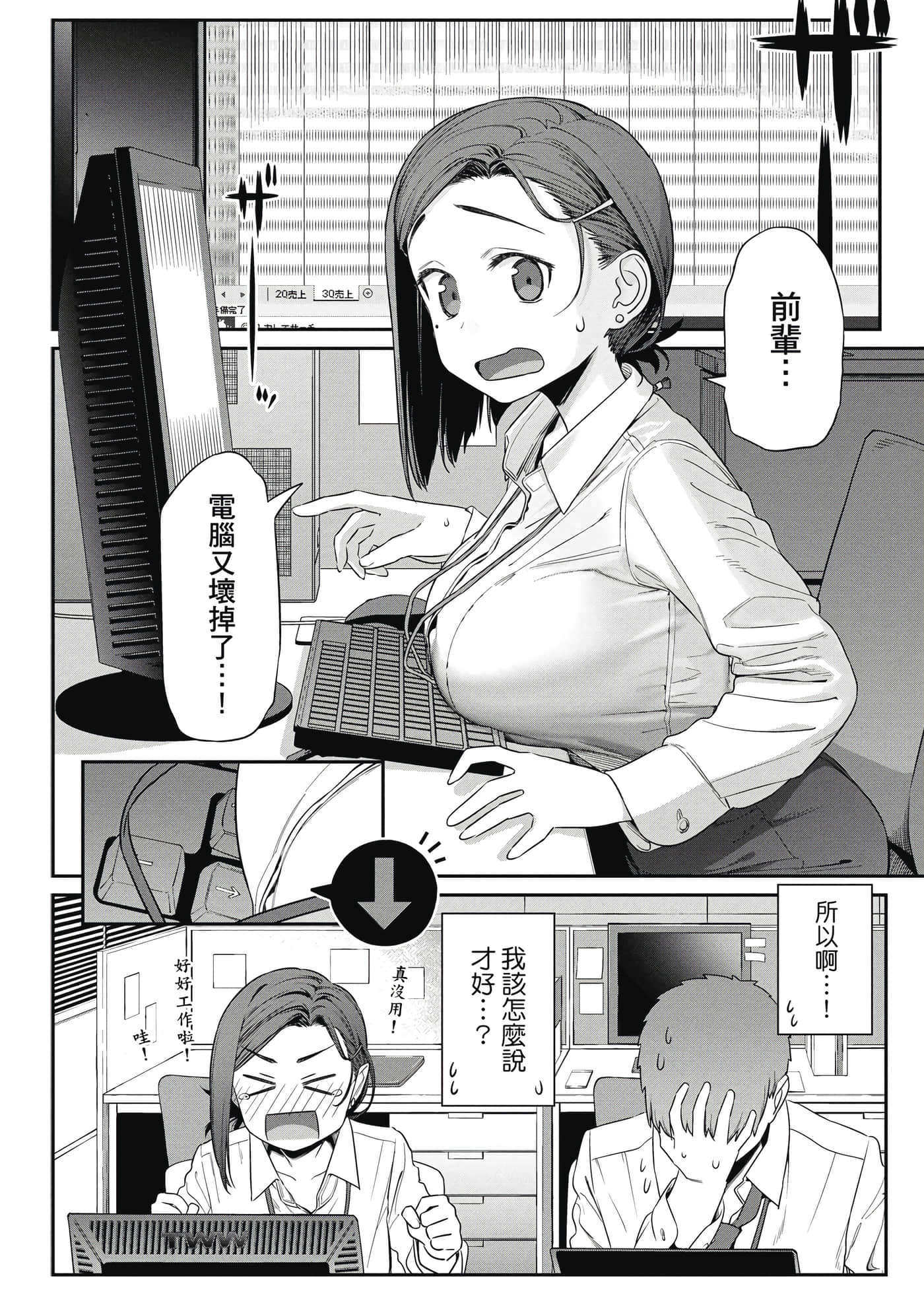 Page 37