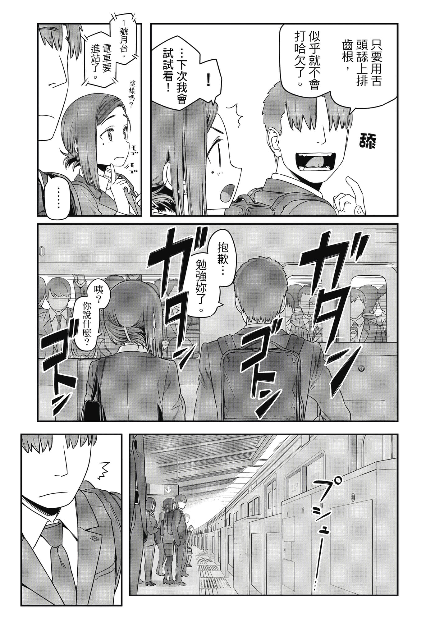 Page 52