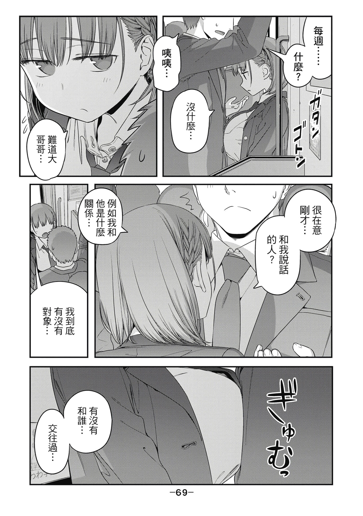 Page 70