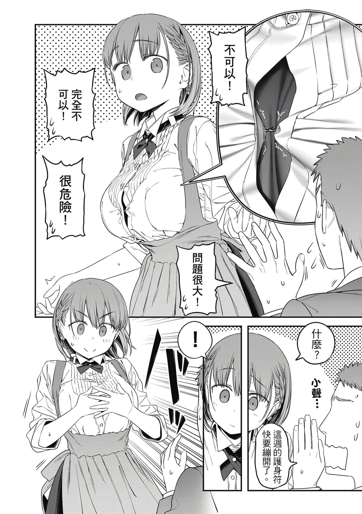 Page 83