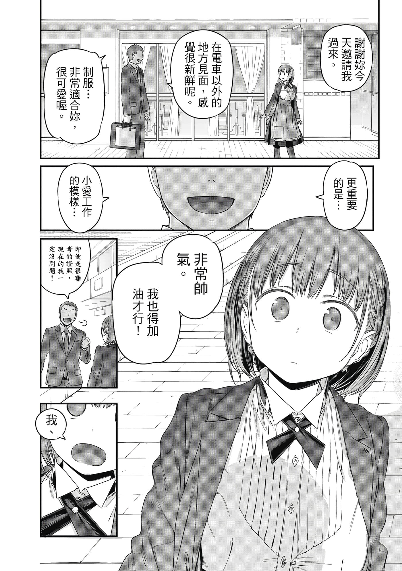 Page 87