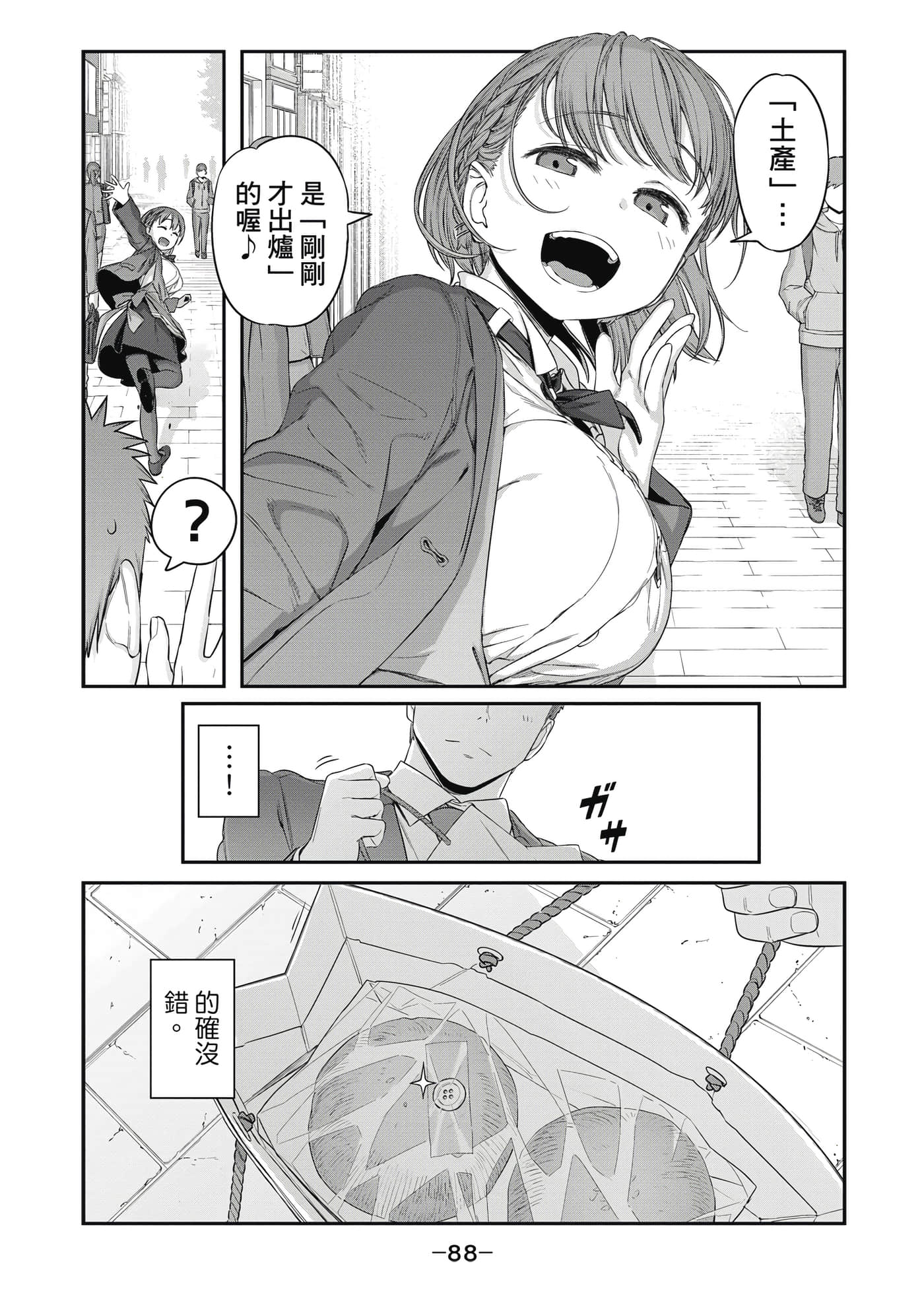 Page 89