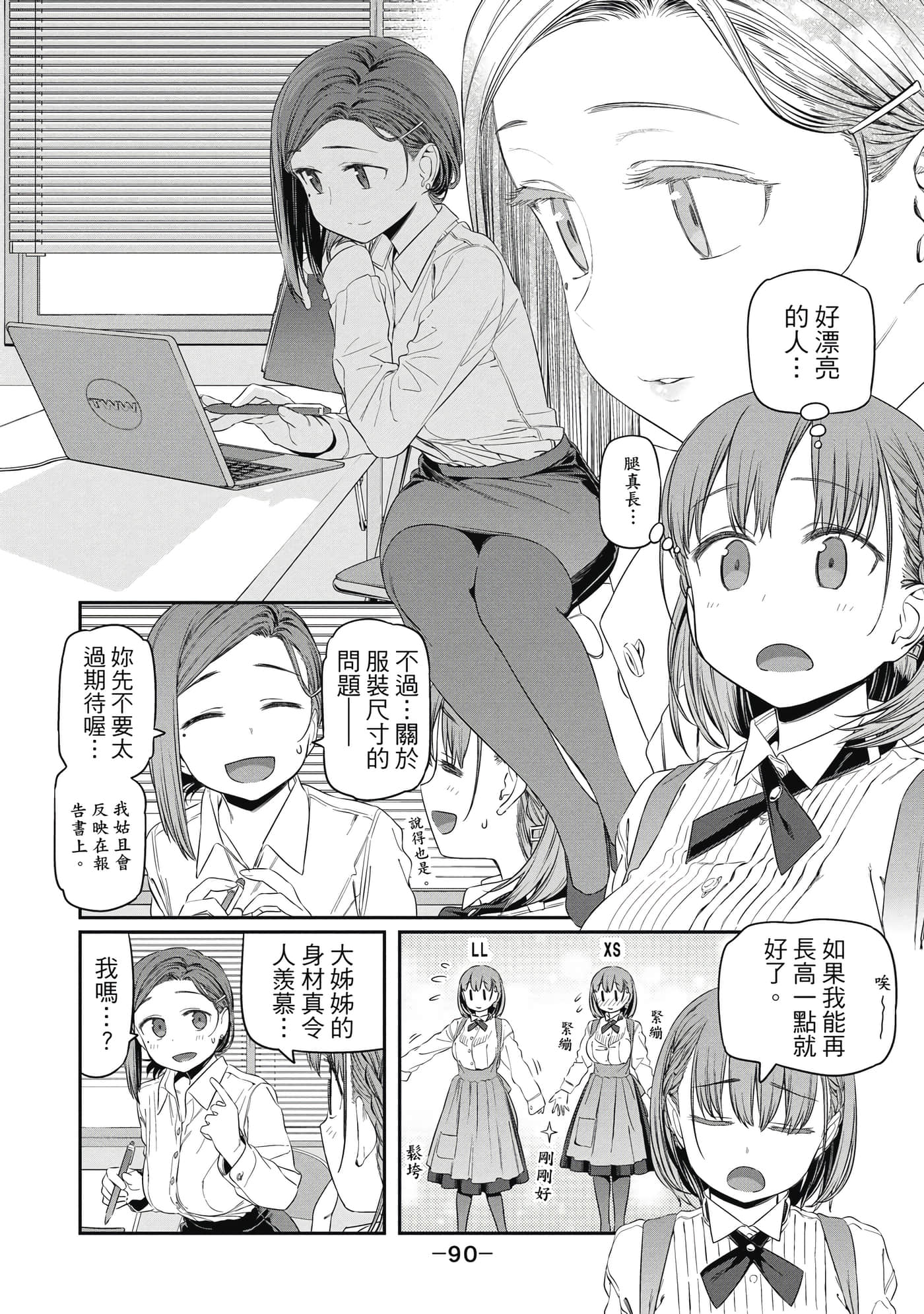 Page 91