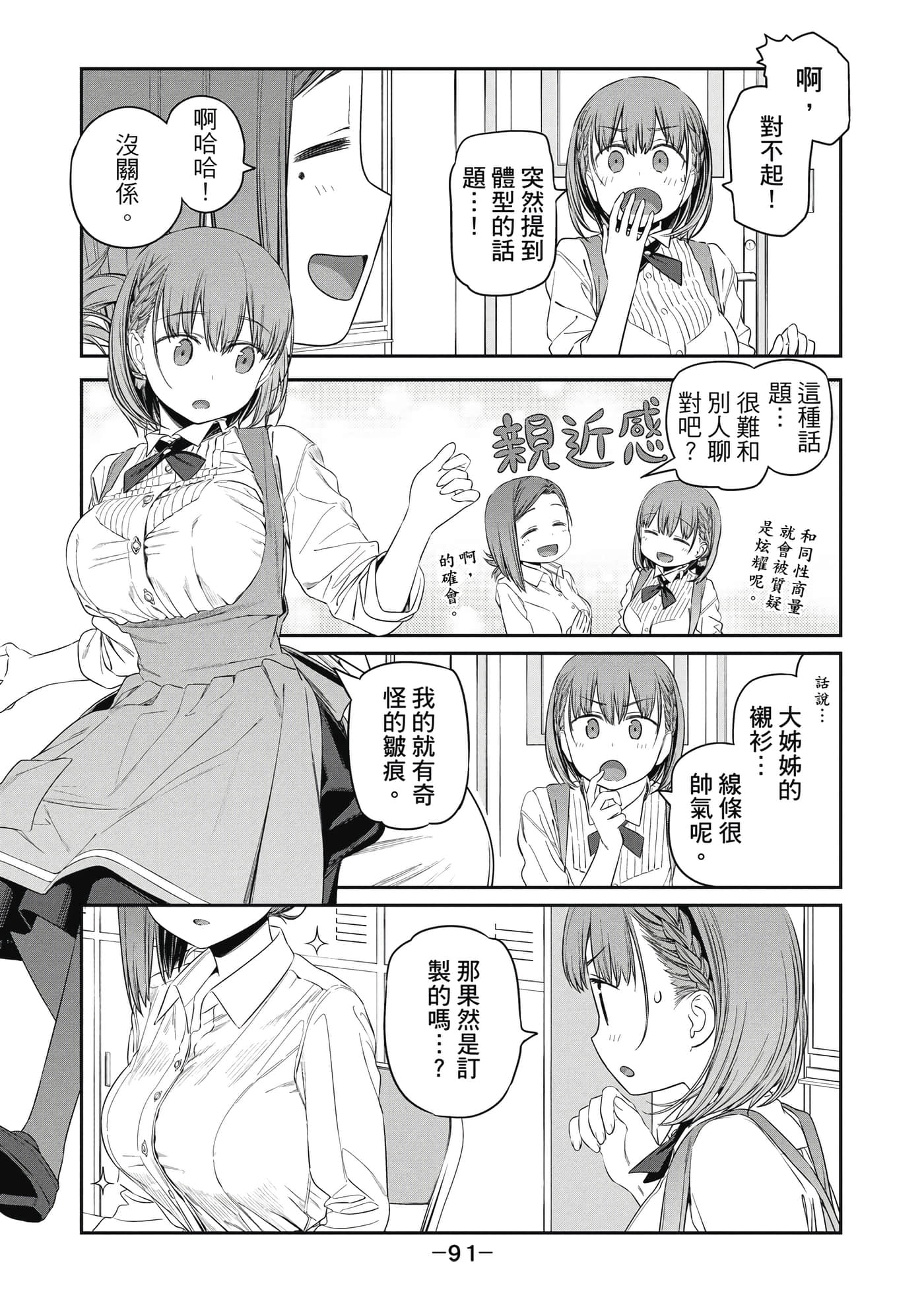 Page 92