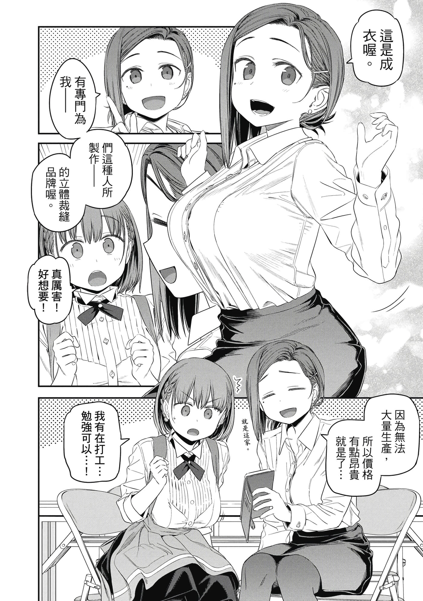 Page 93