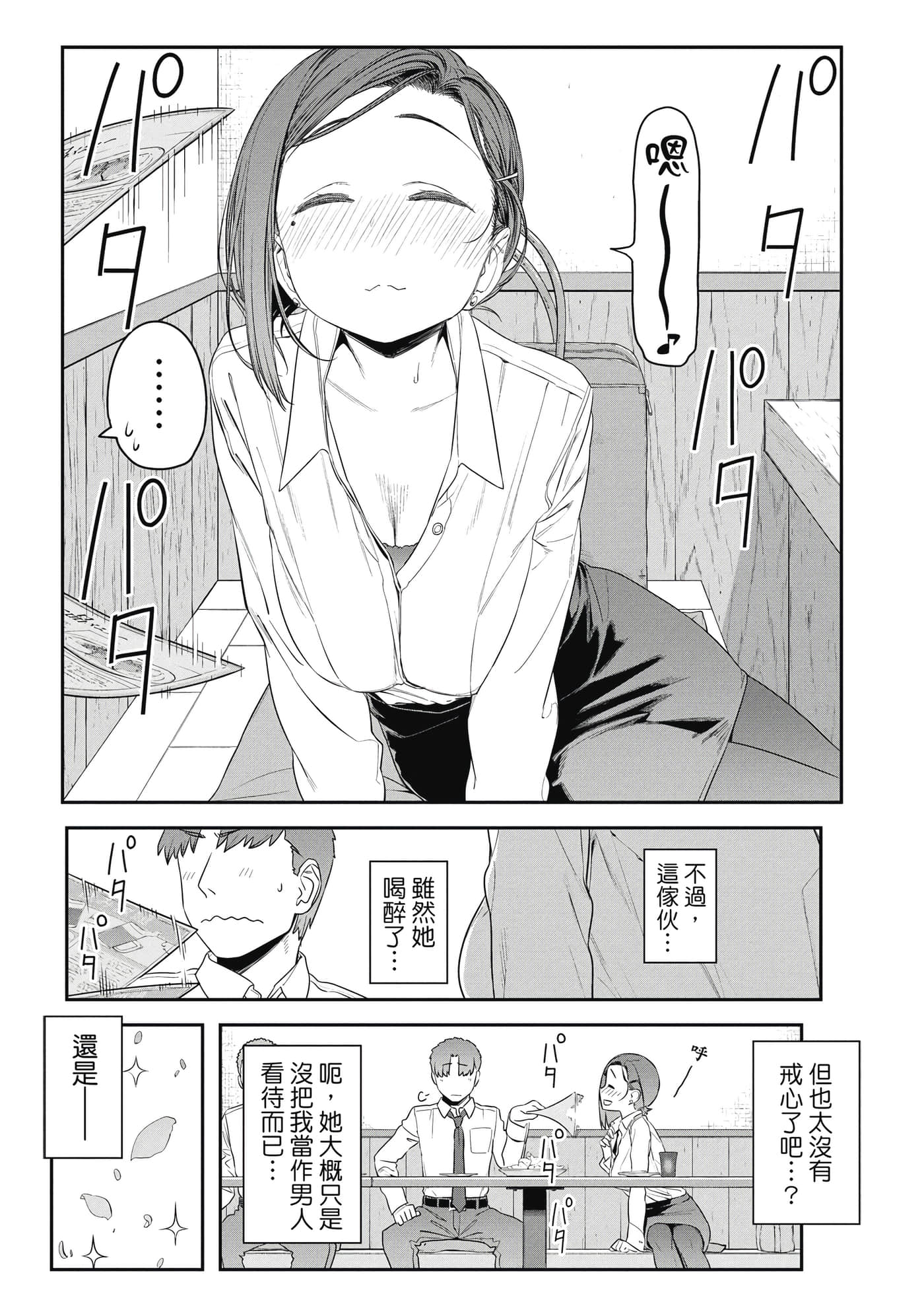 Page 106