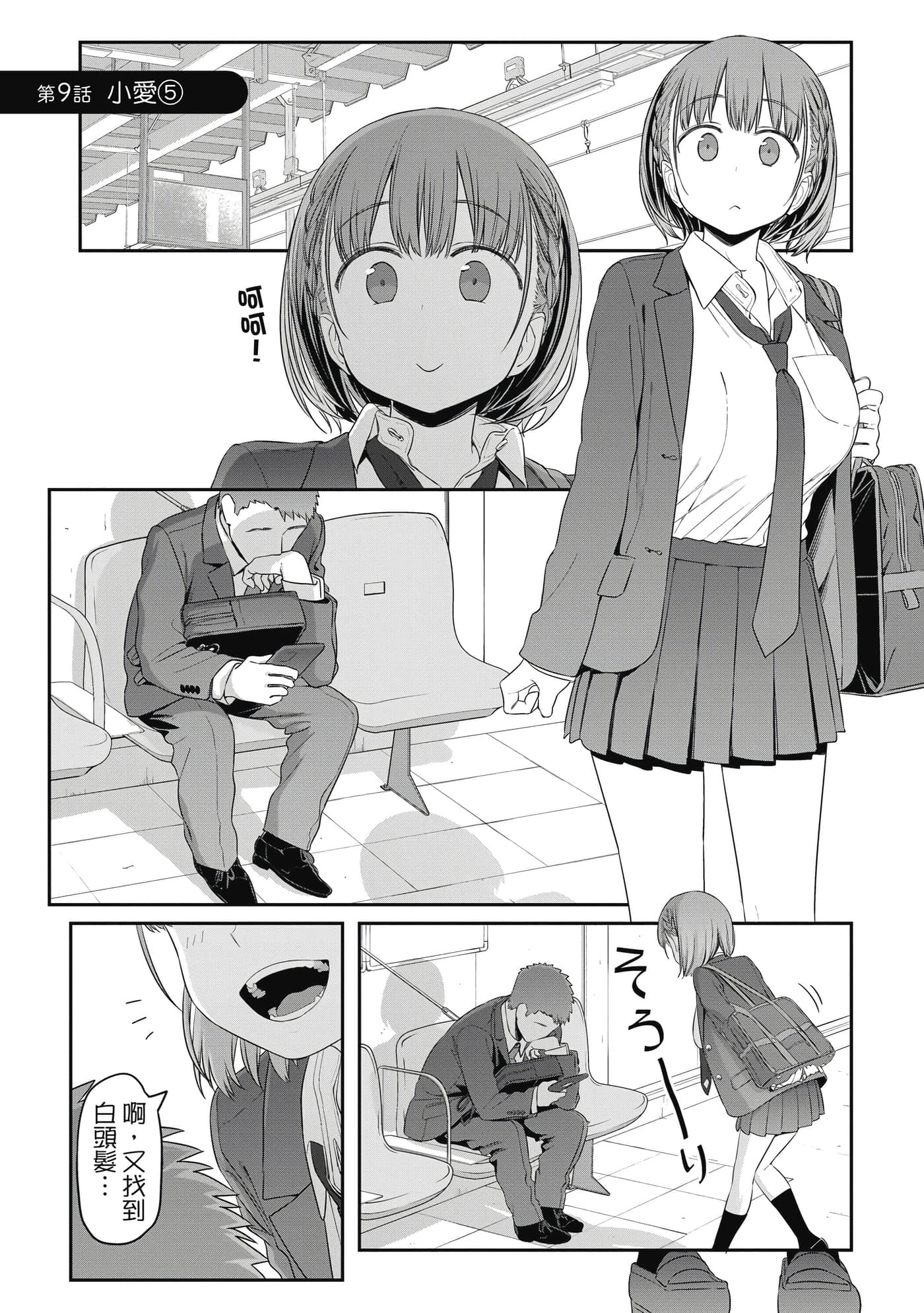 Page 112
