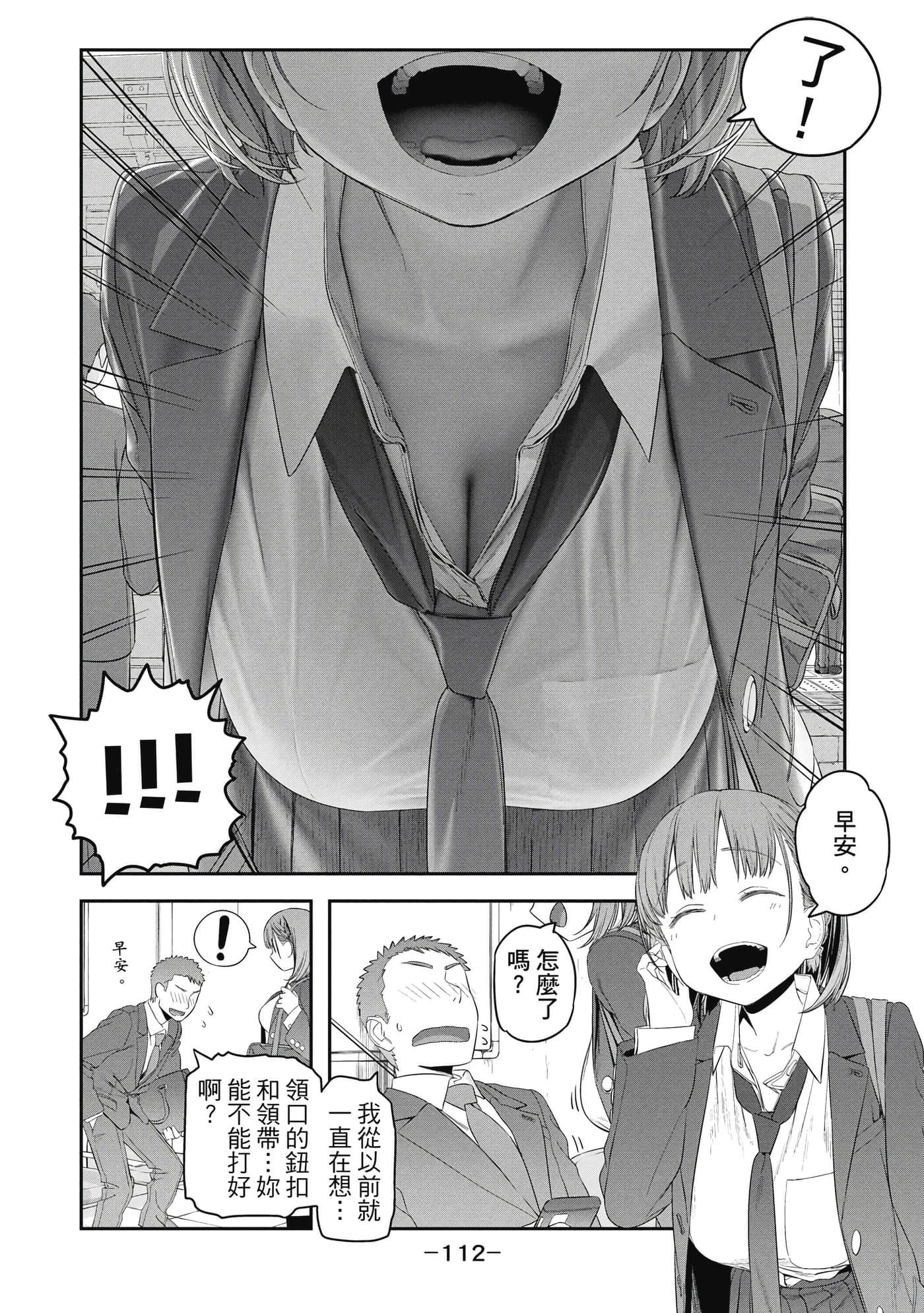 Page 113