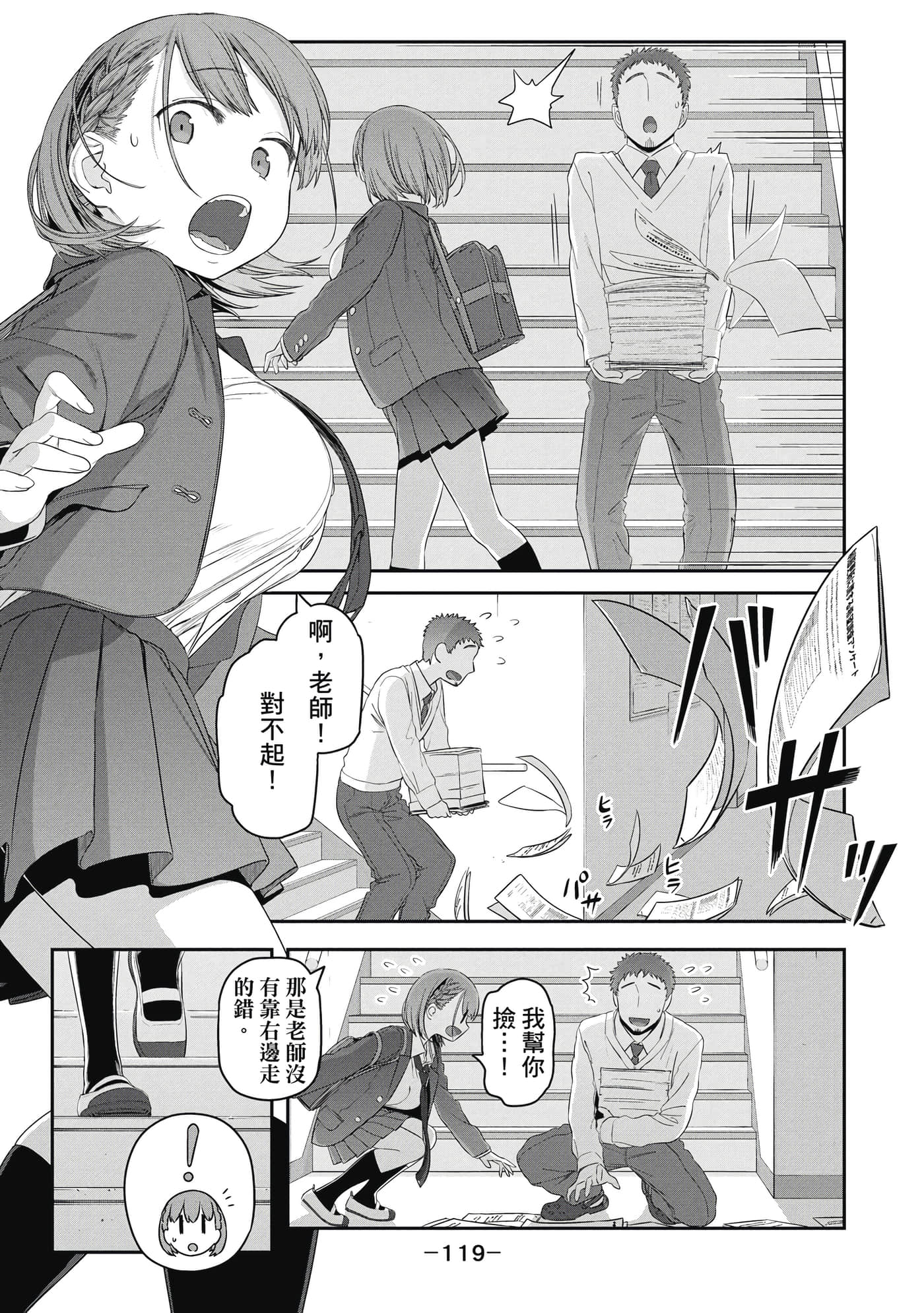 Page 120