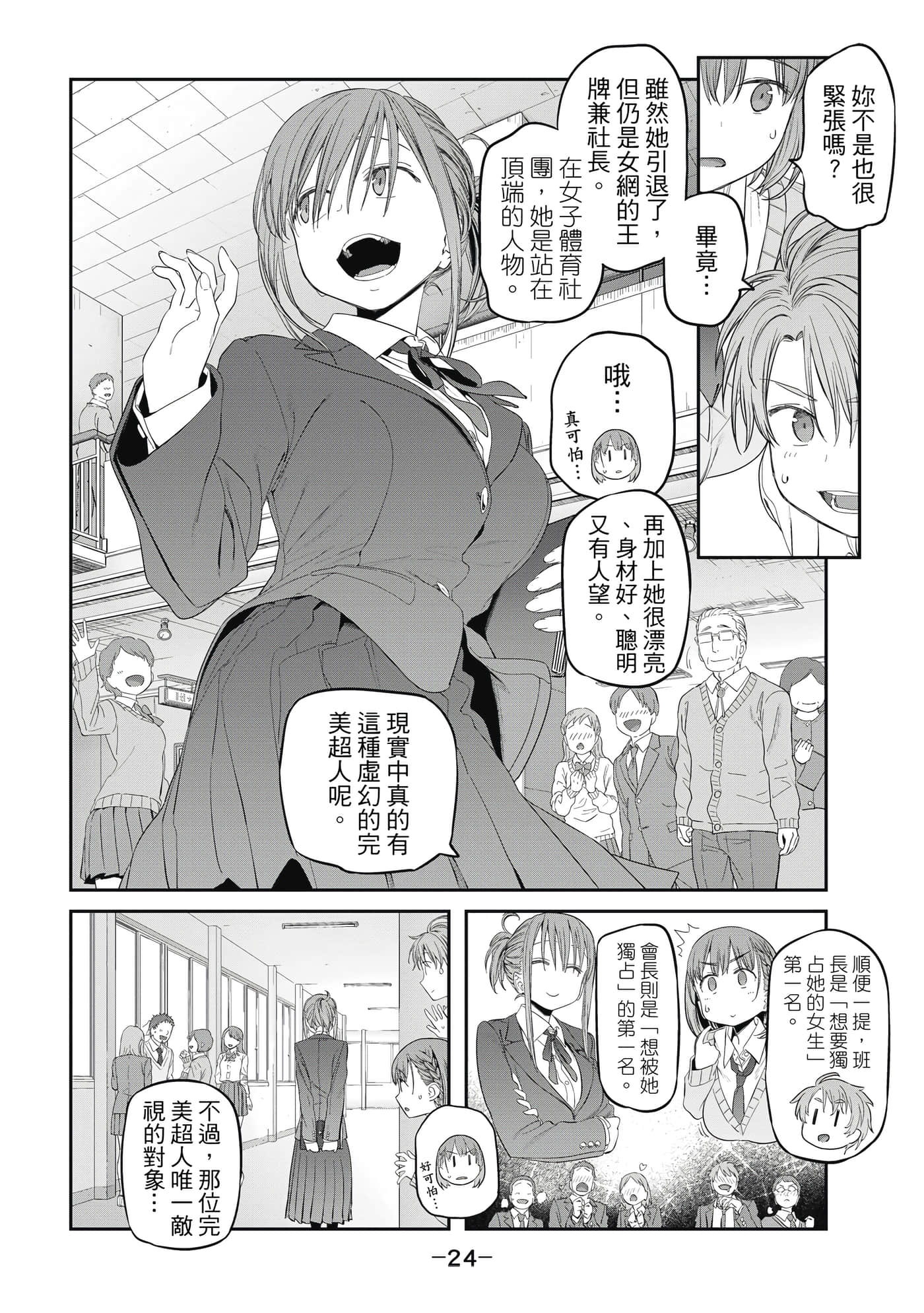 Page 25