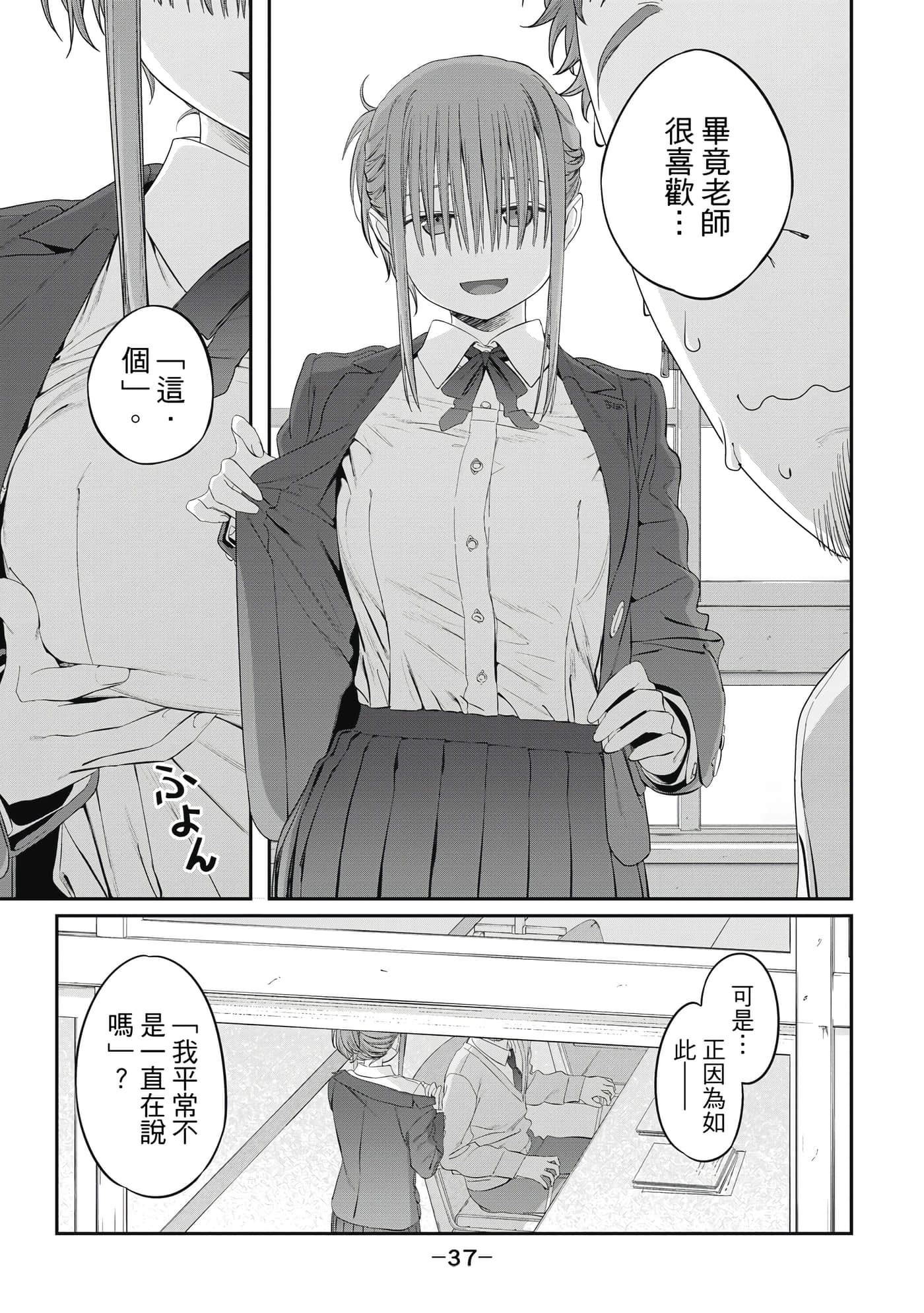 Page 38