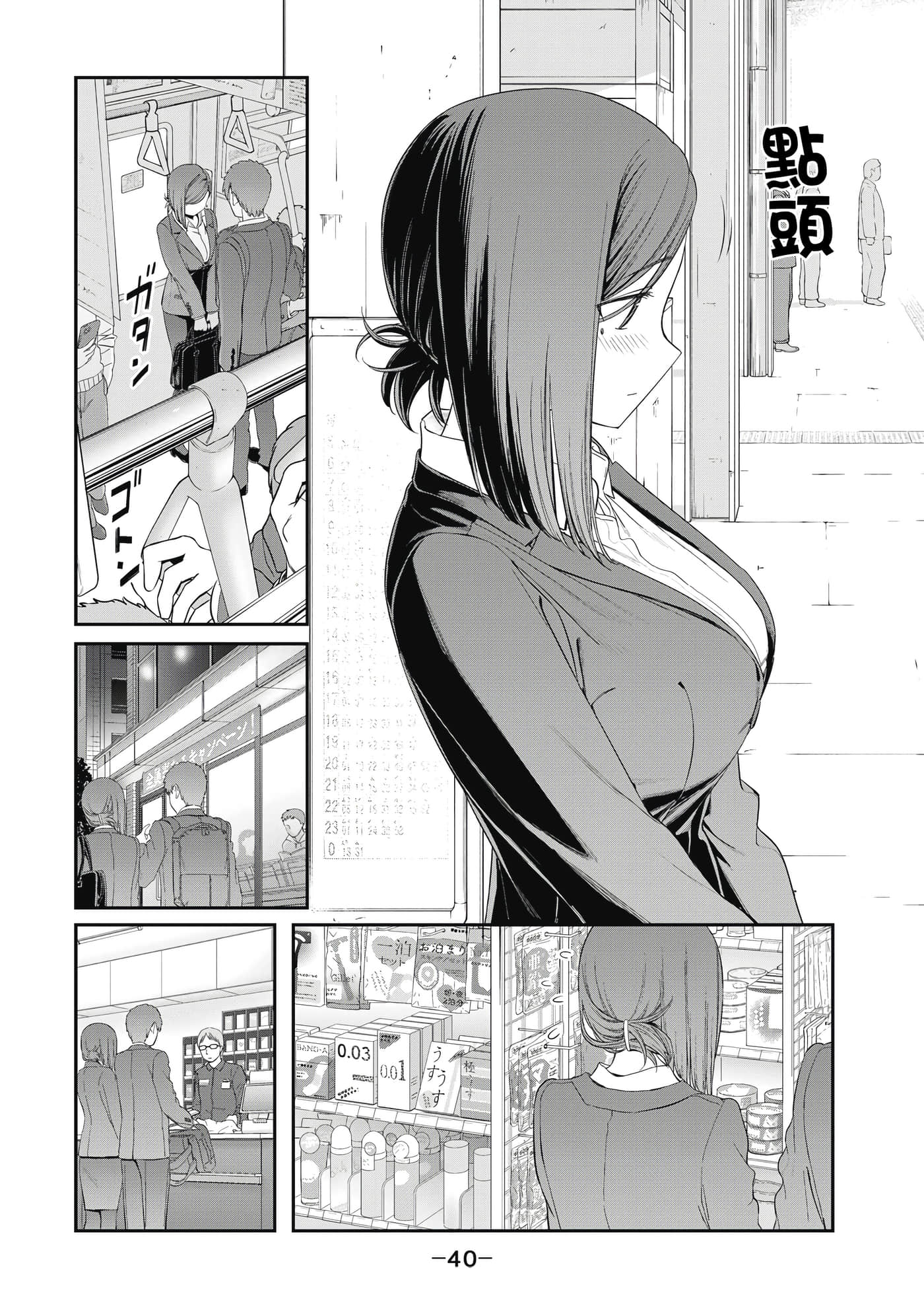 Page 41