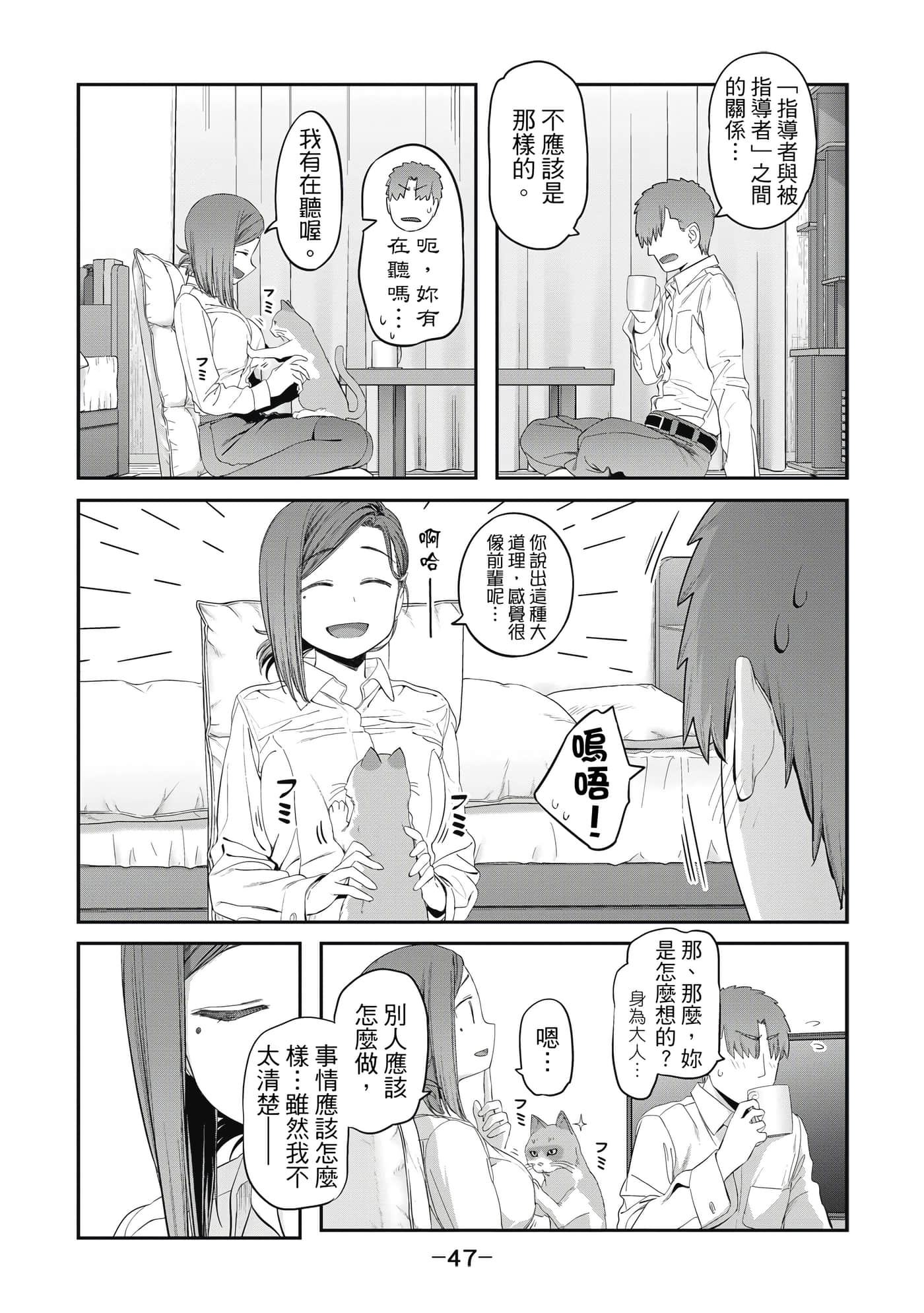 Page 48