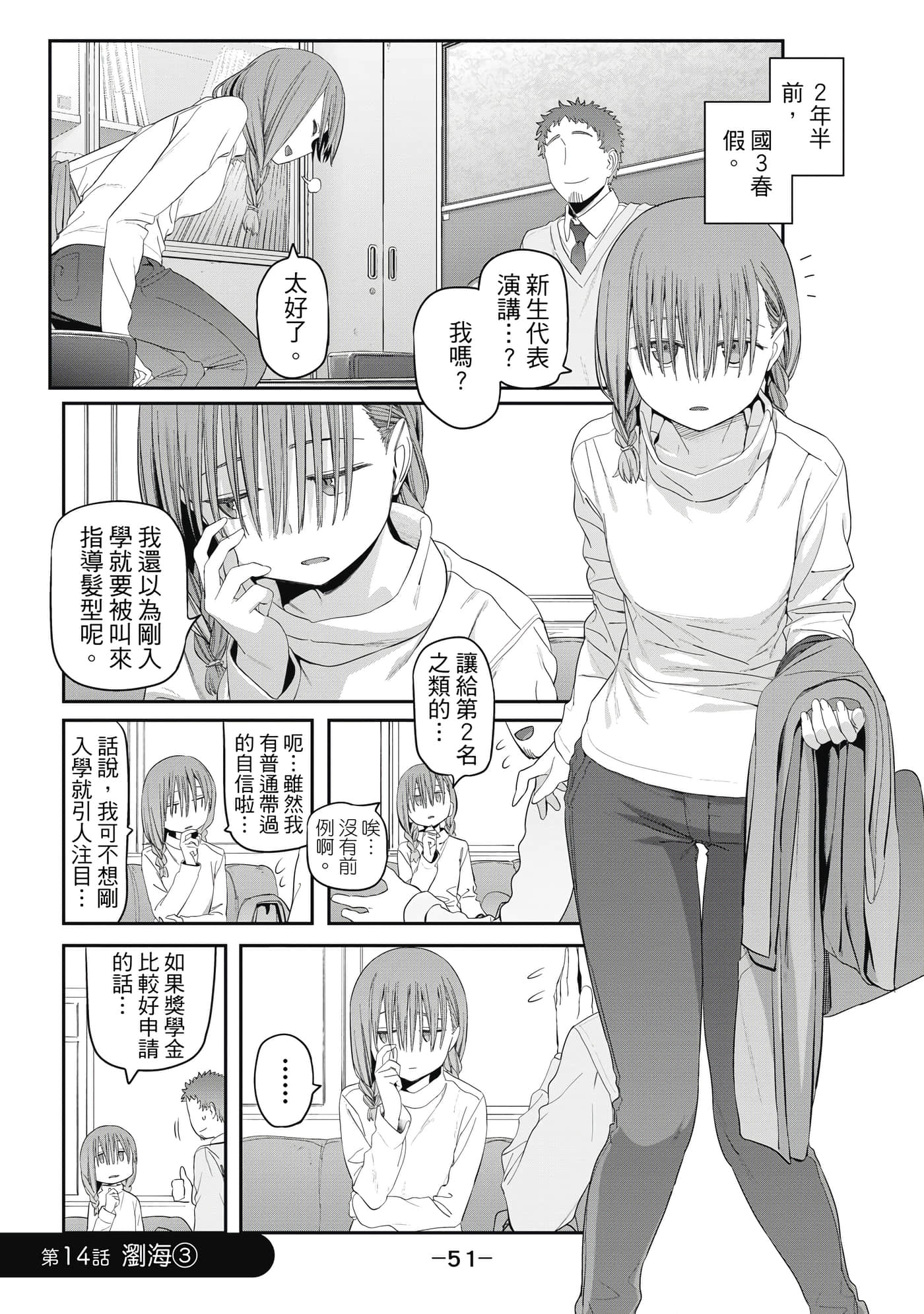 Page 52