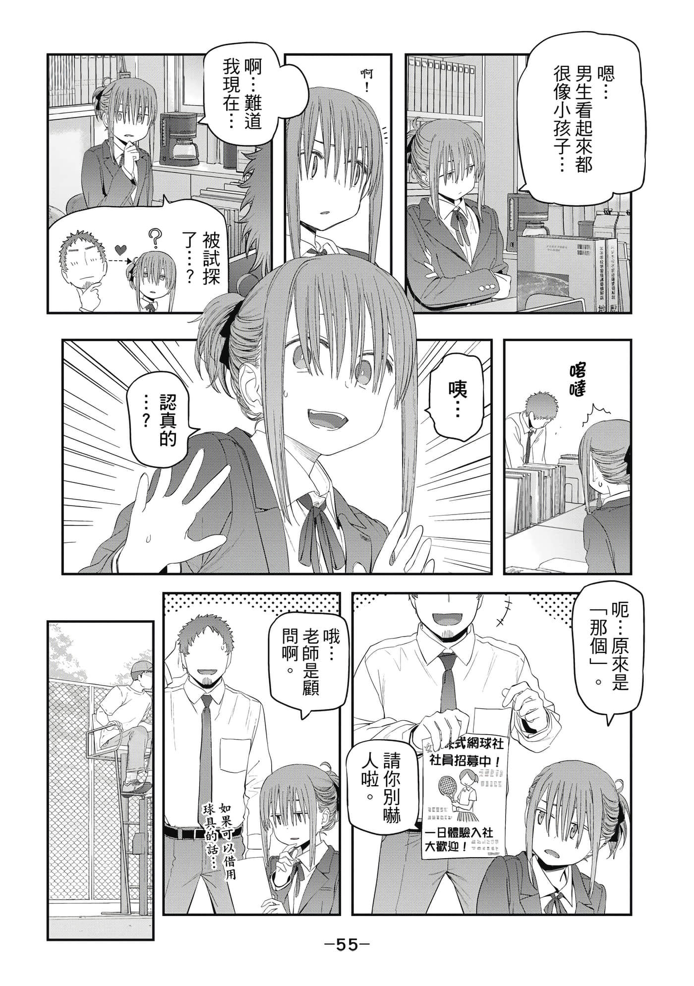 Page 56