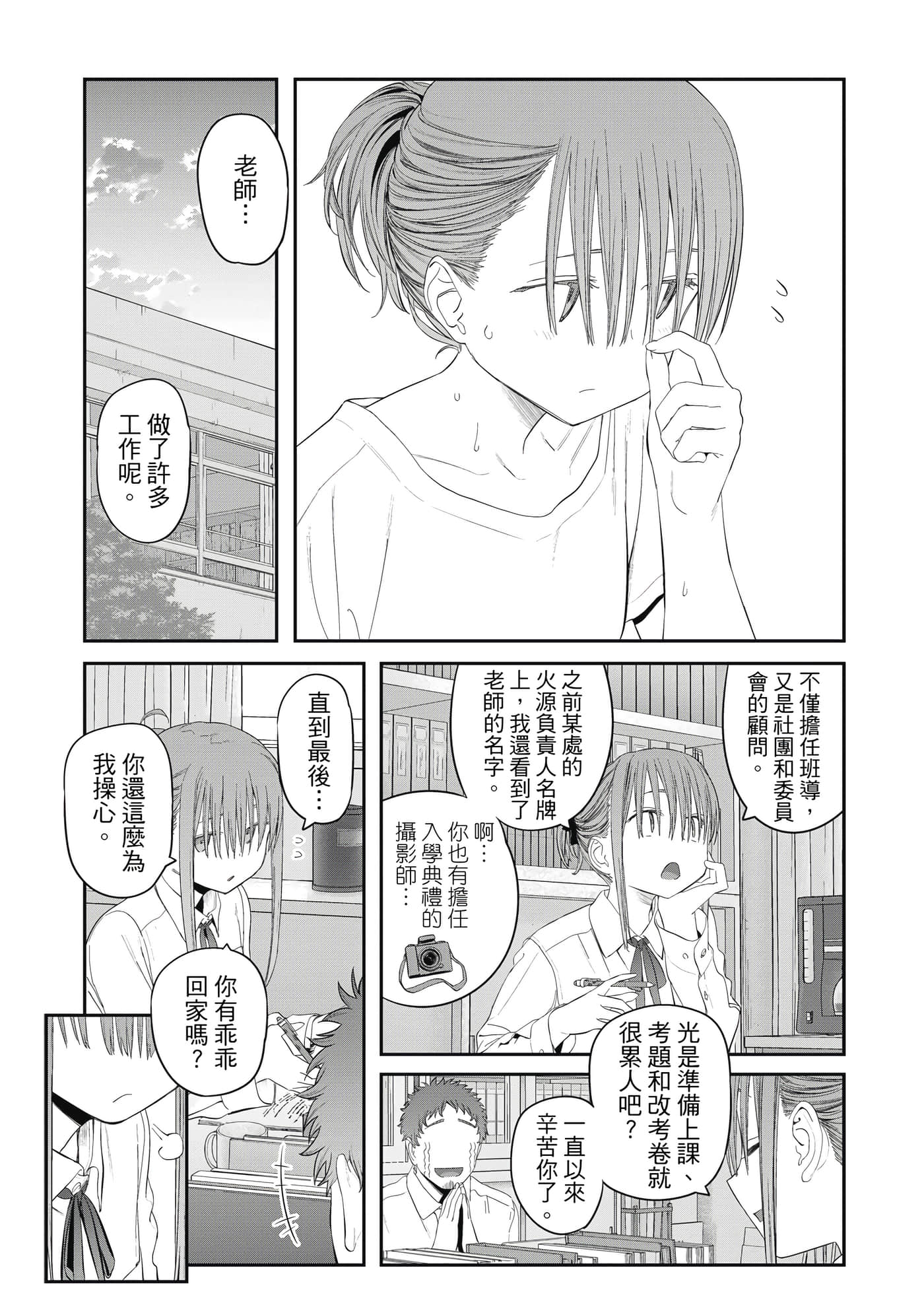 Page 58