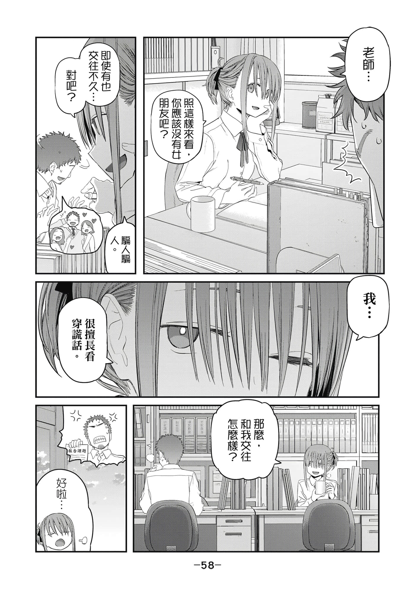 Page 59