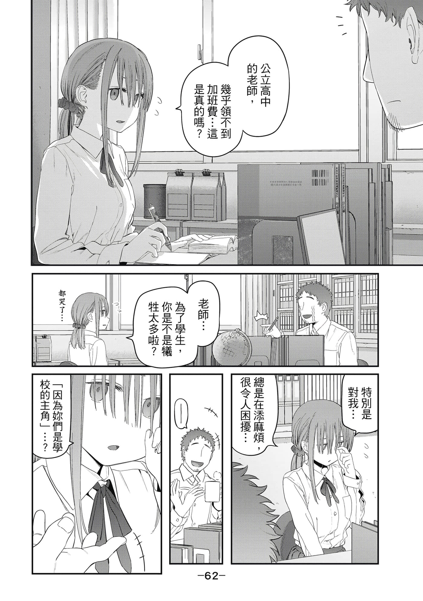 Page 63