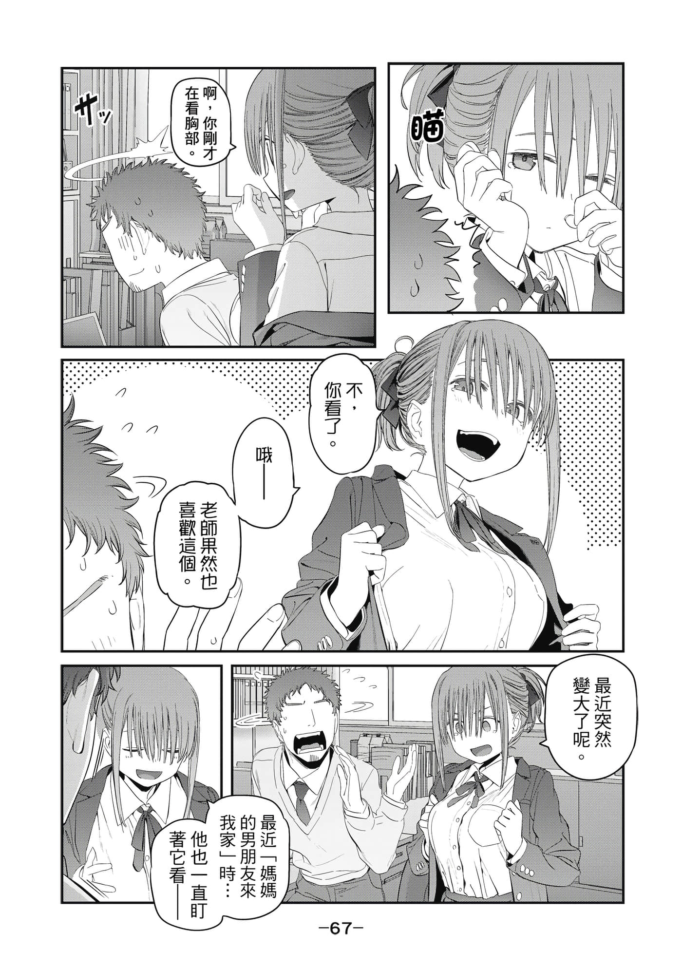 Page 68