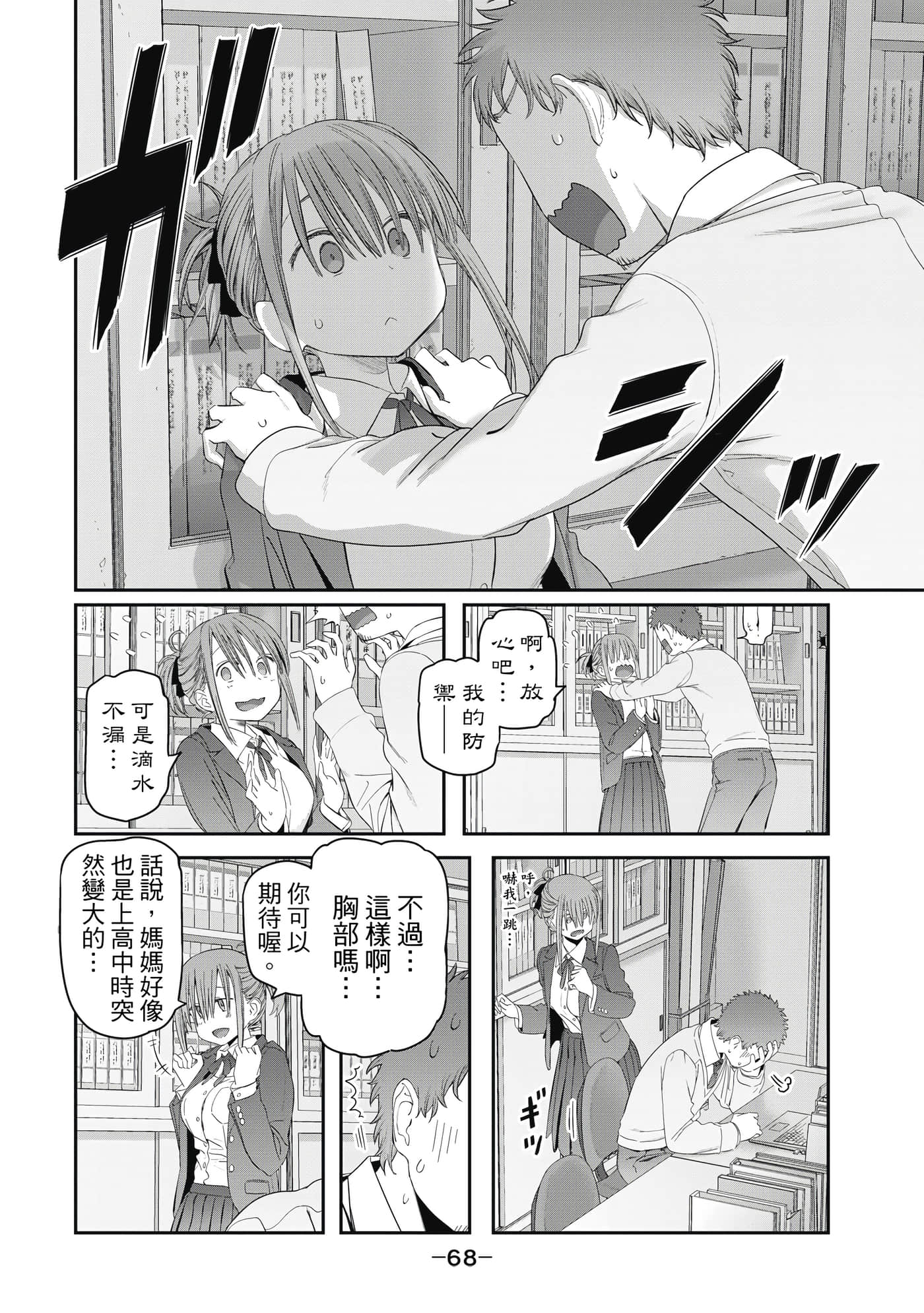 Page 69