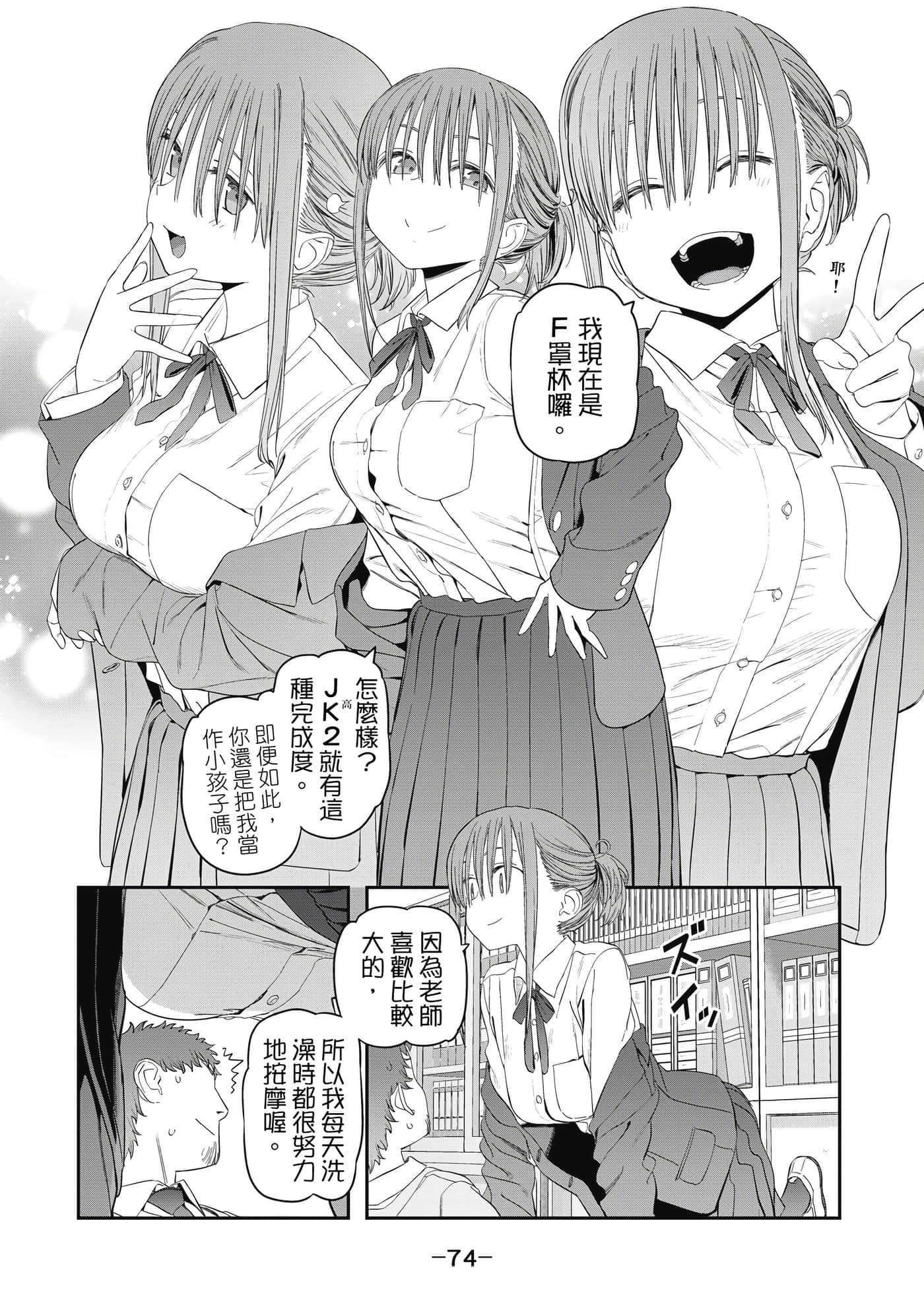 Page 75