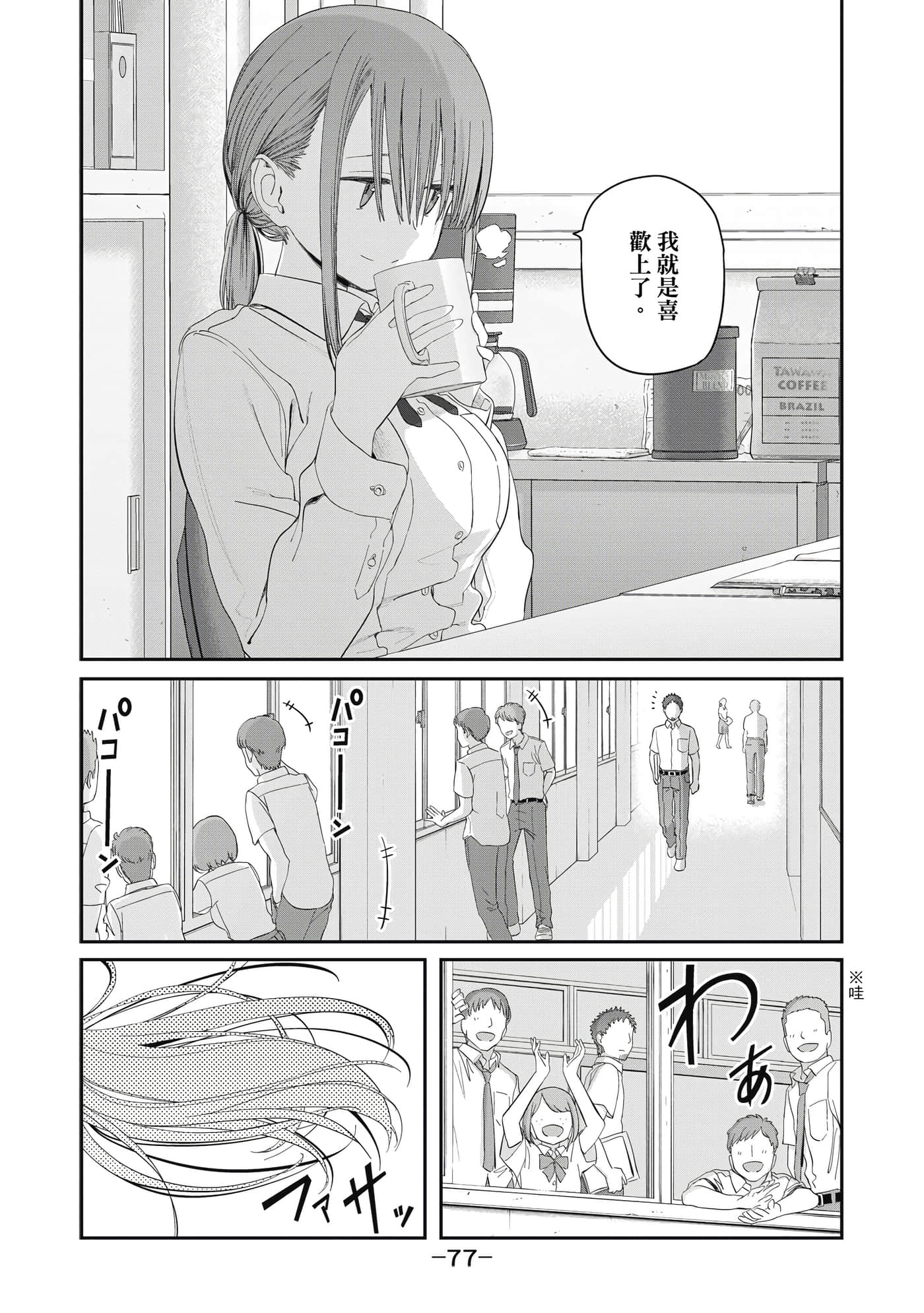 Page 78