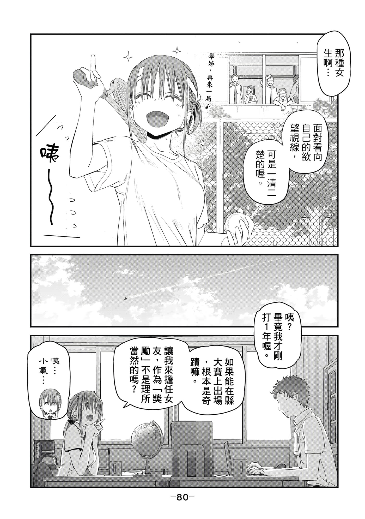 Page 81