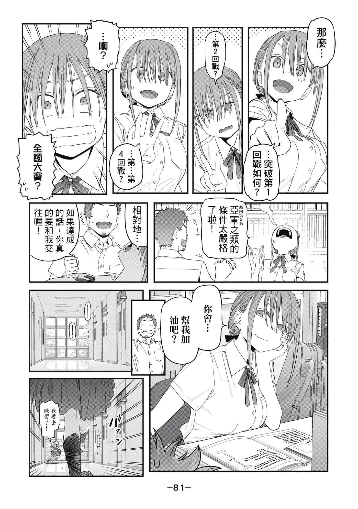 Page 82