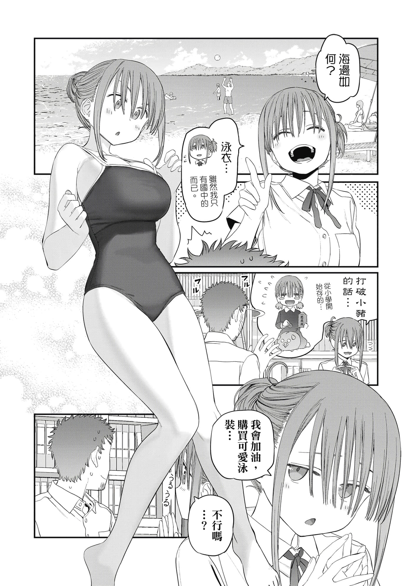 Page 87