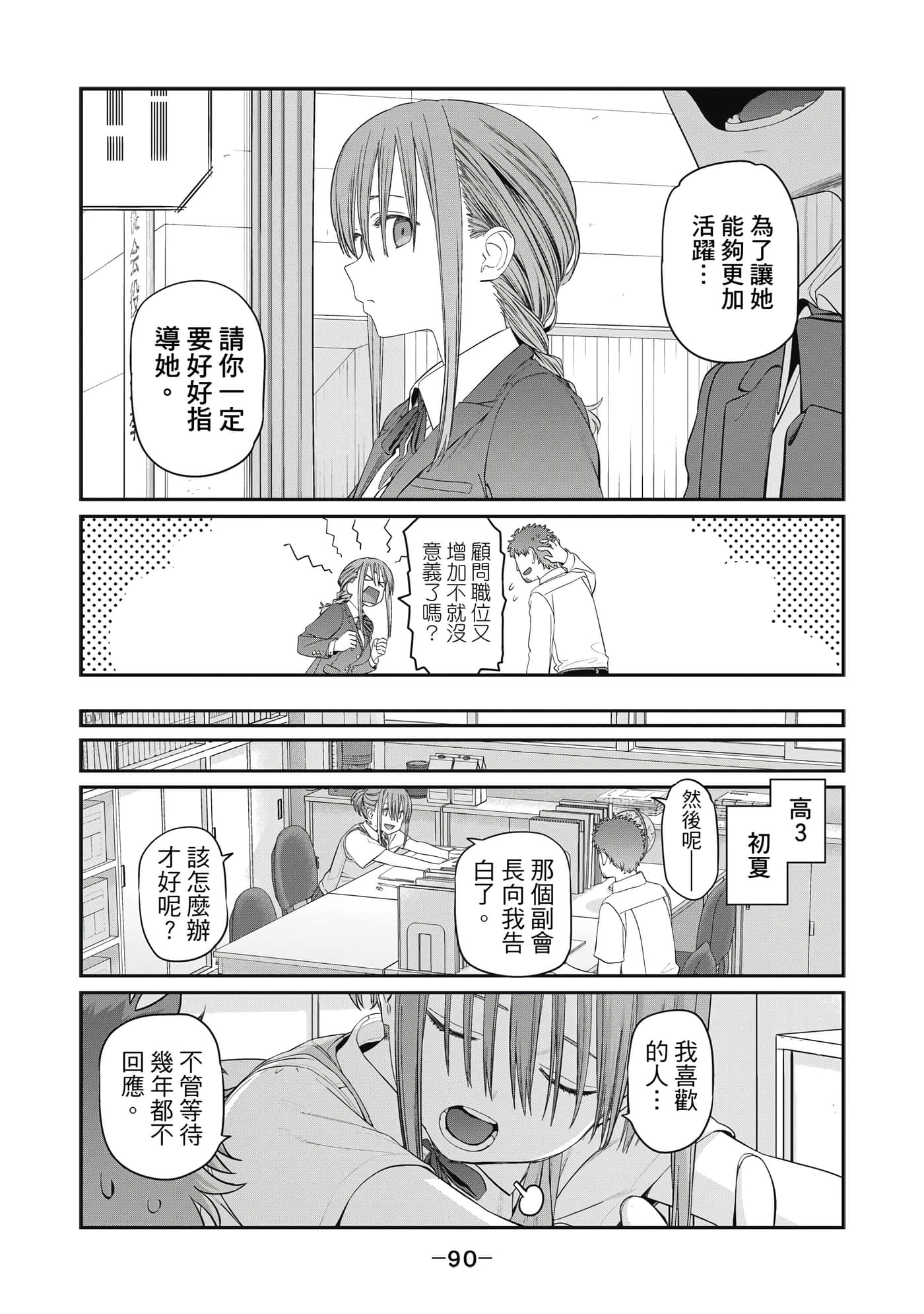 Page 91