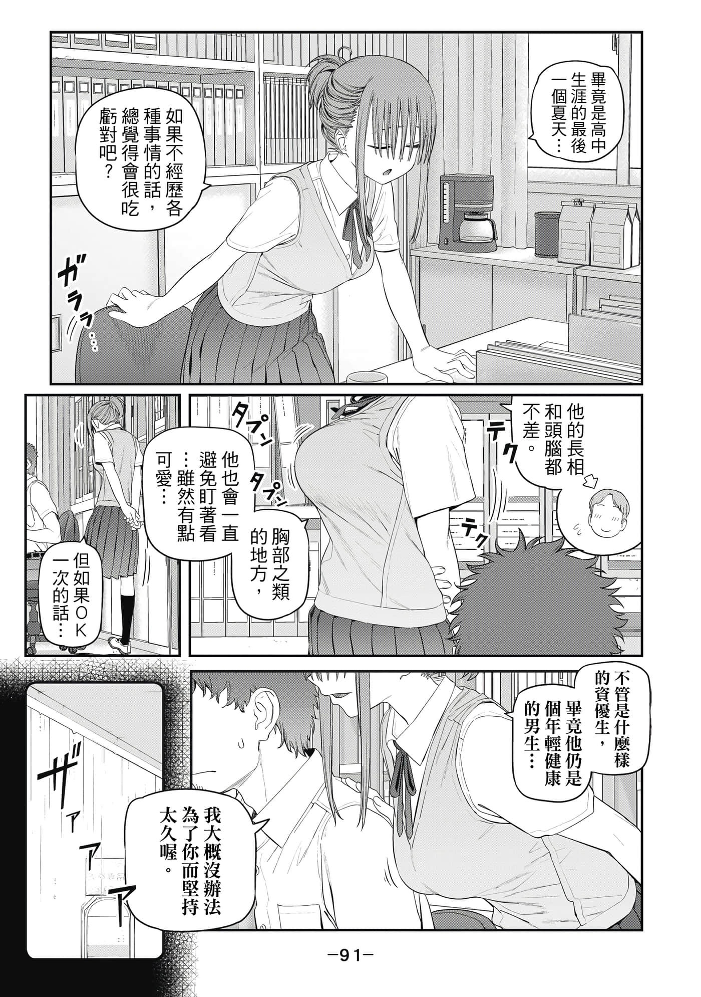 Page 92