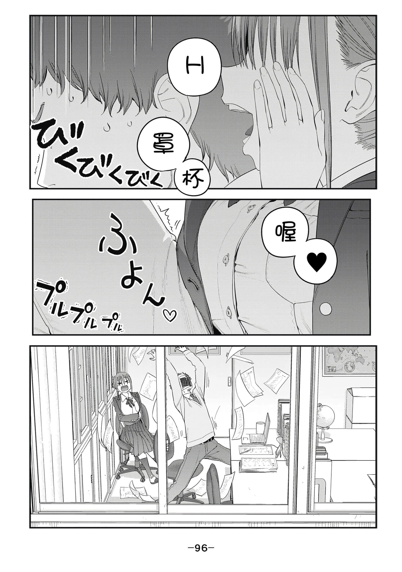 Page 97
