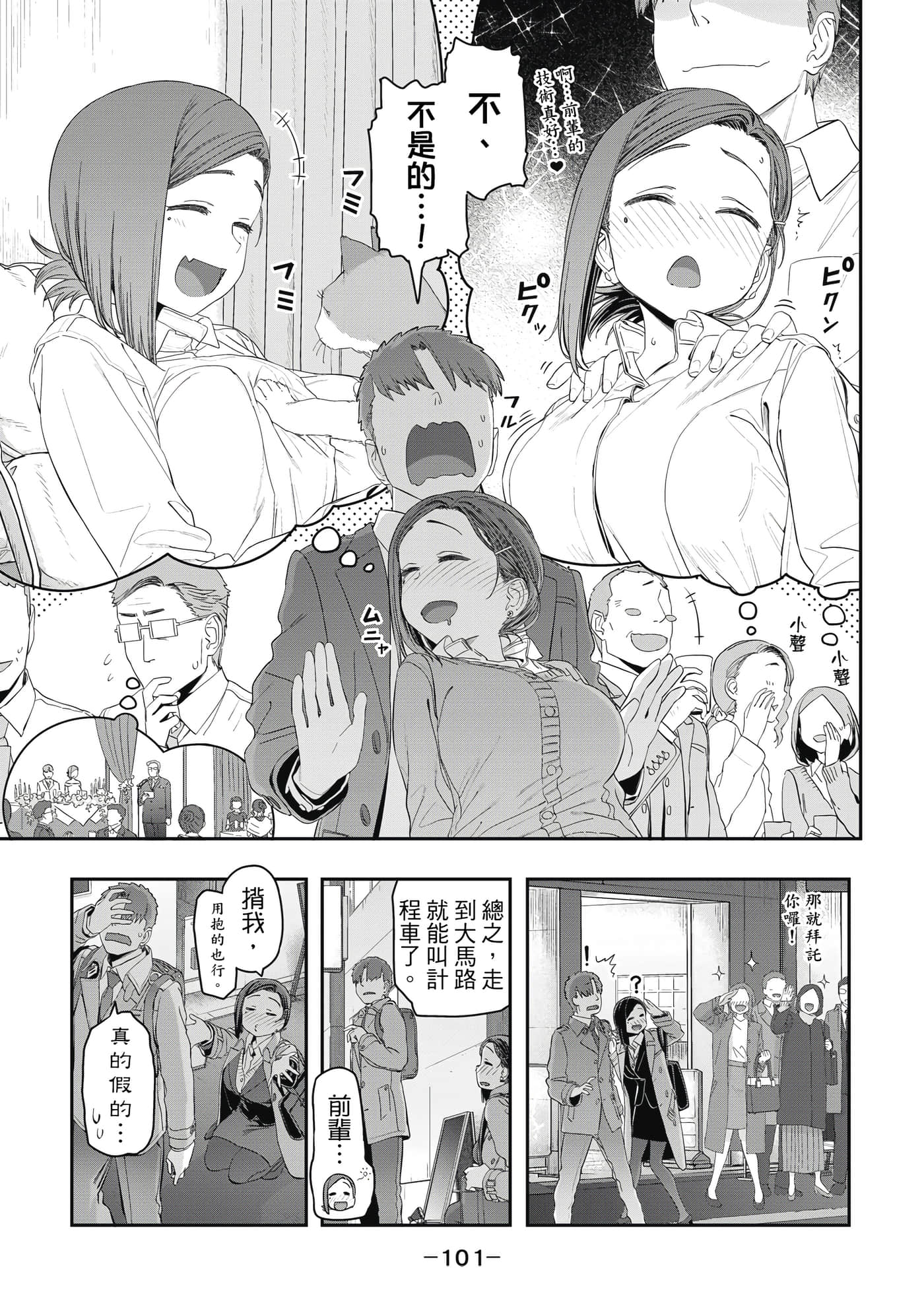 Page 102