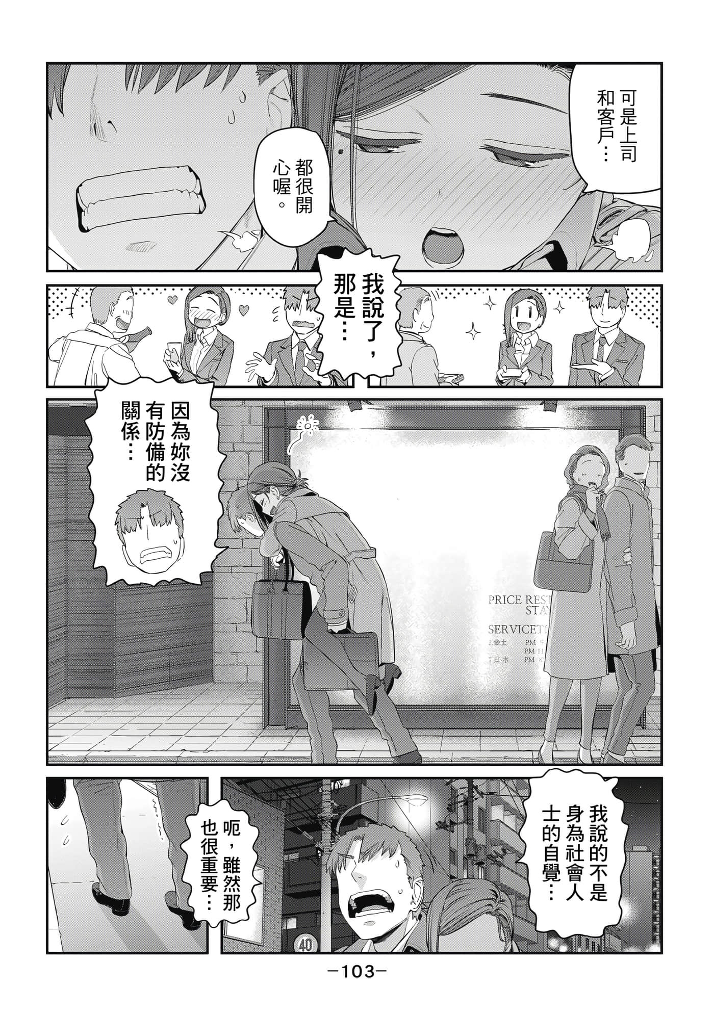 Page 104