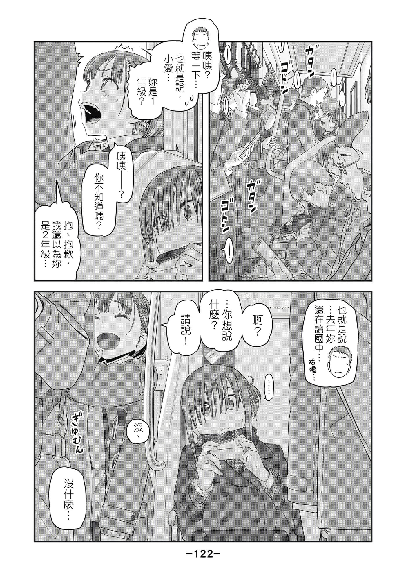 Page 123