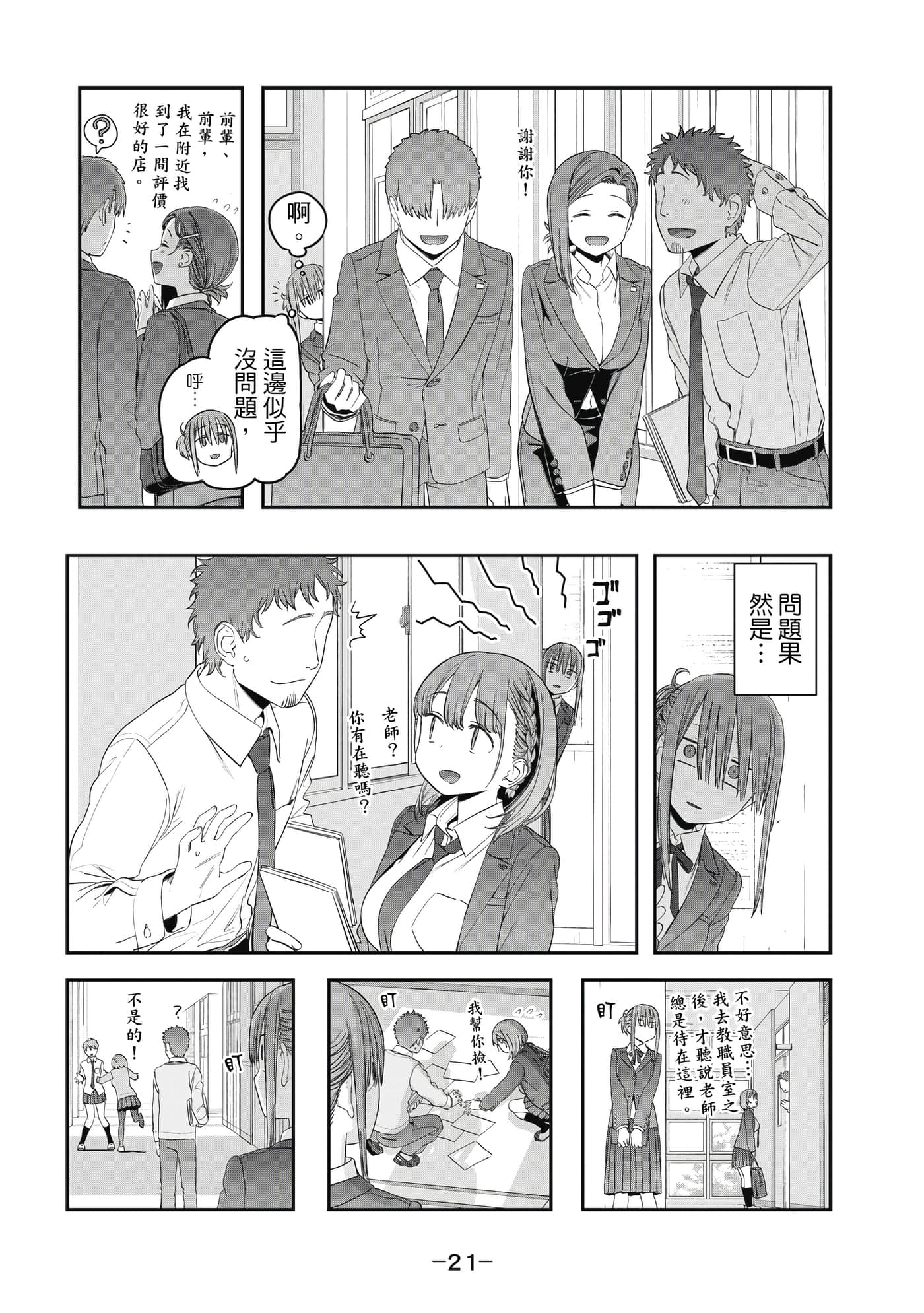 Page 22