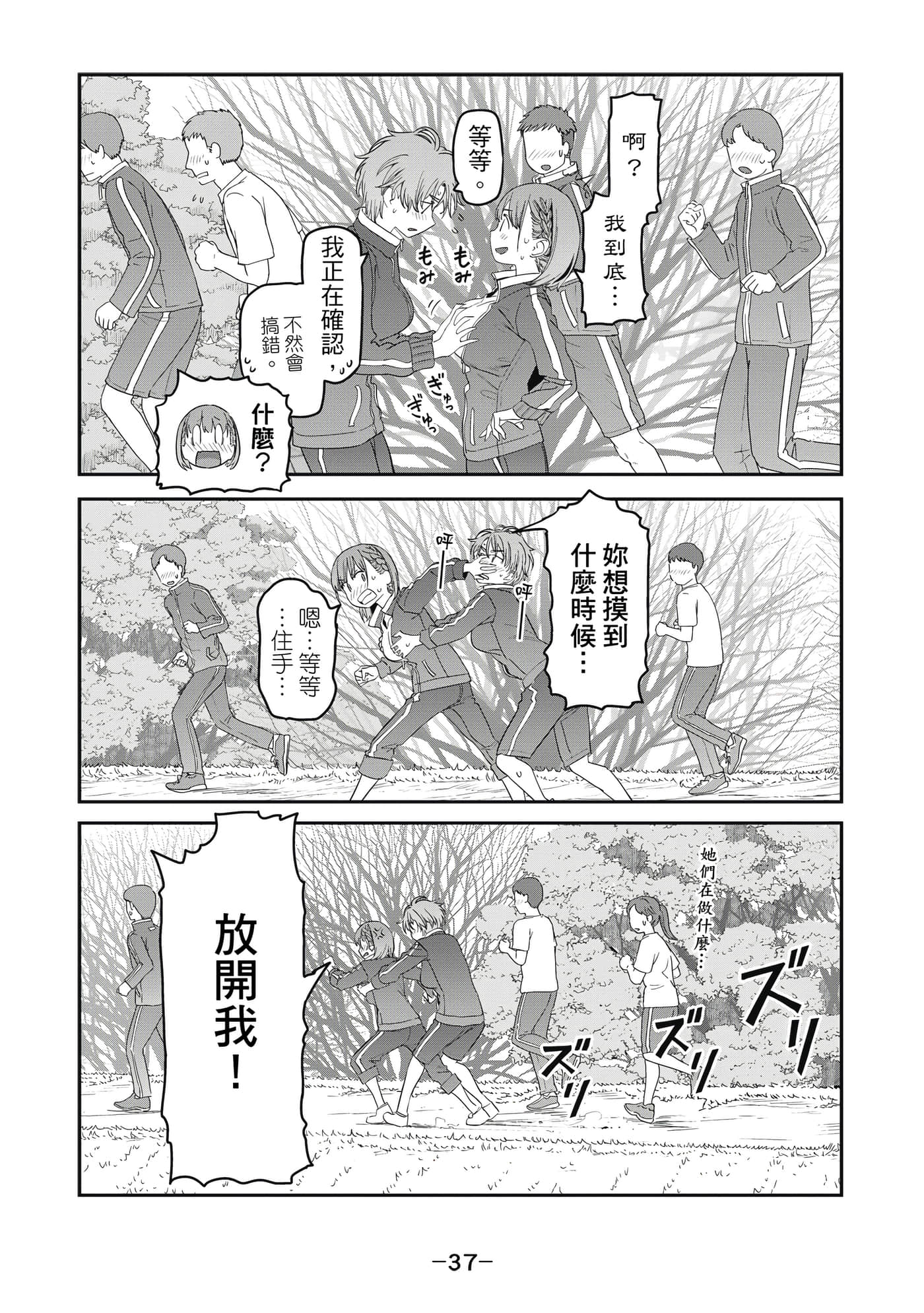 Page 38