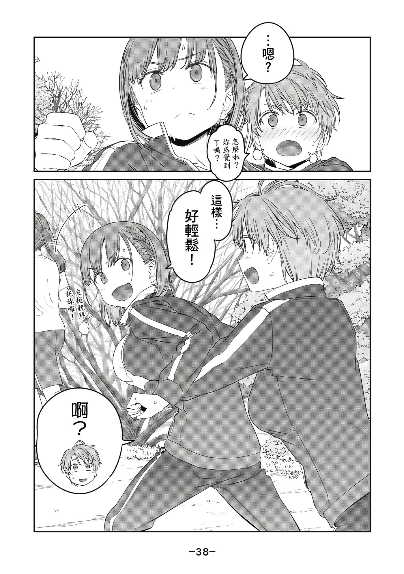 Page 39