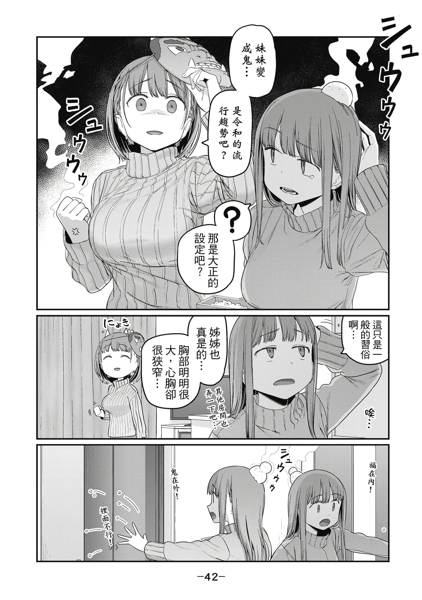 Page 43
