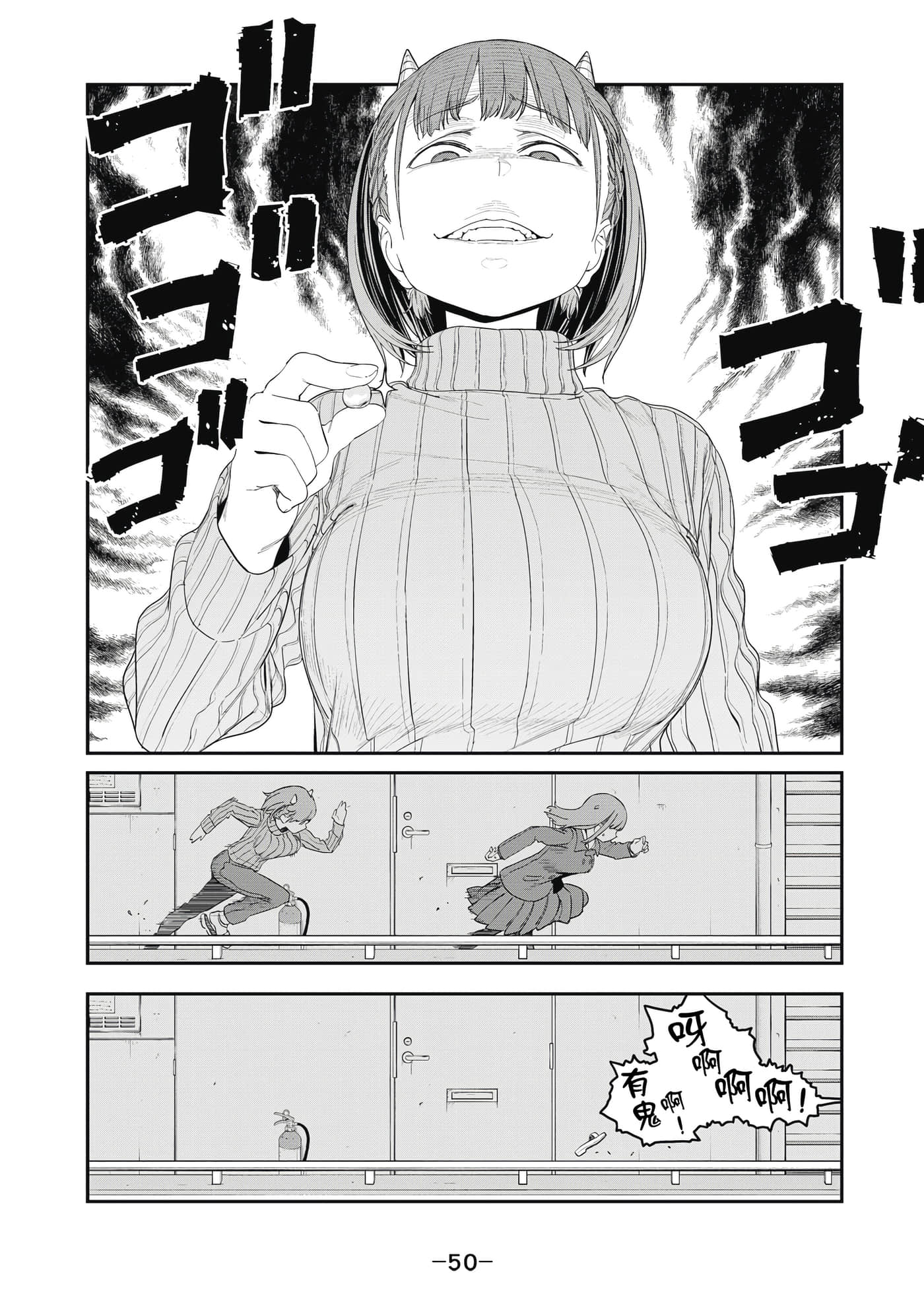 Page 51
